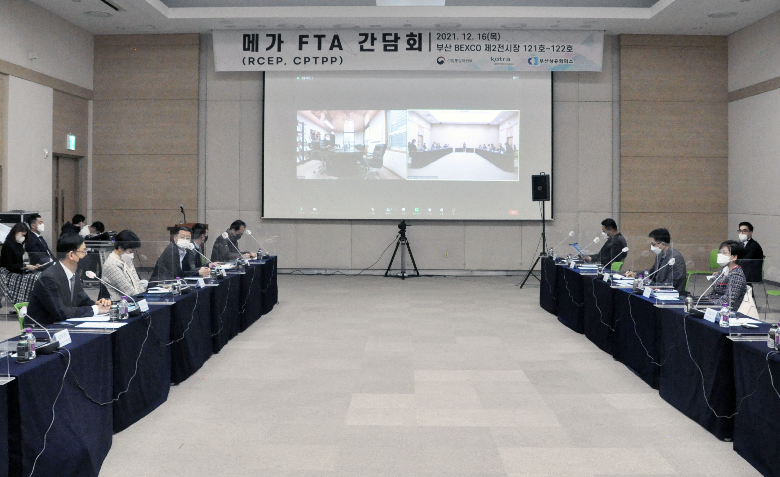 제1차 메가 FTA 지역순회 간담회 2