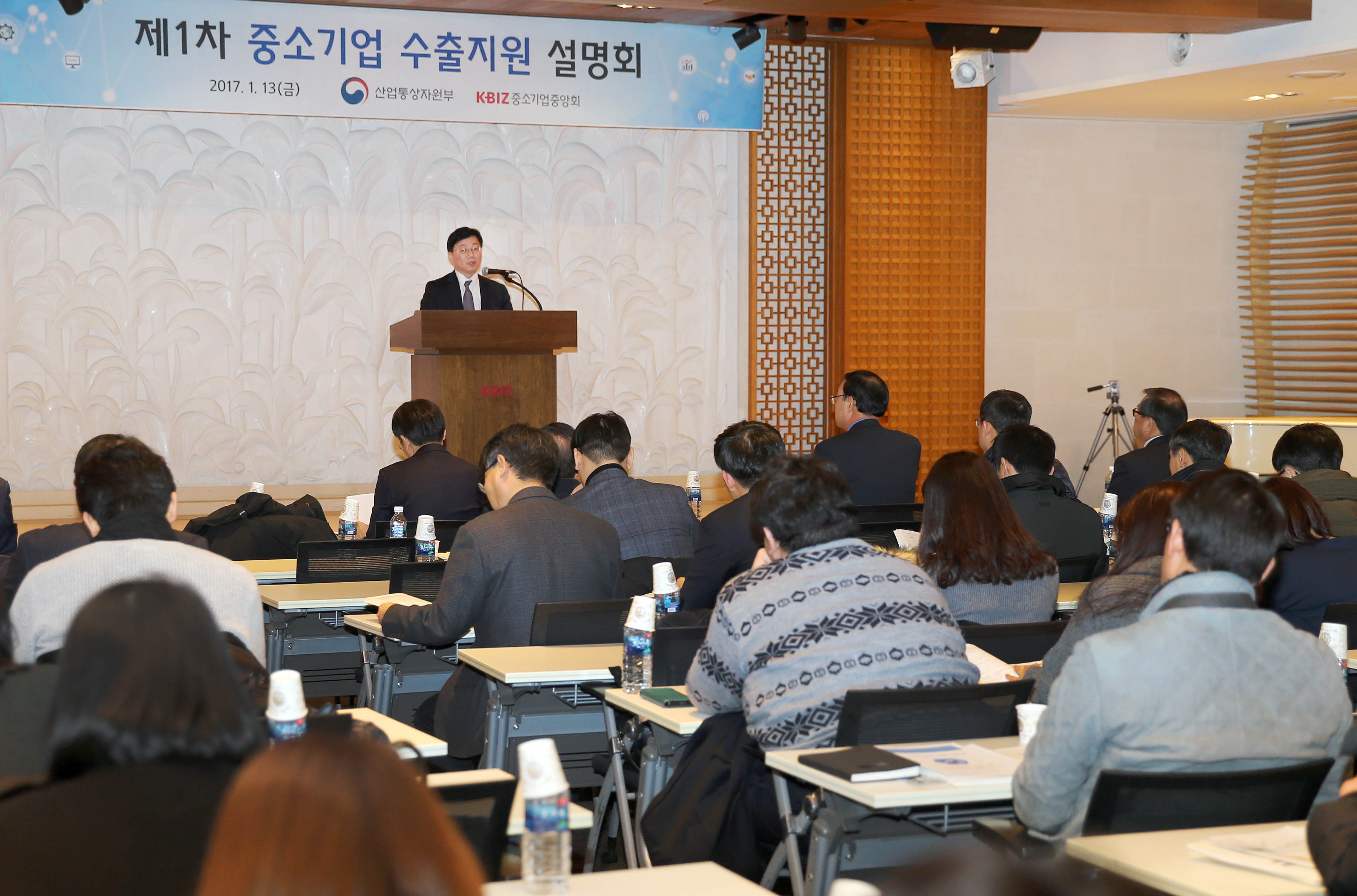 중소기업 수출지원 설명회 개최 4