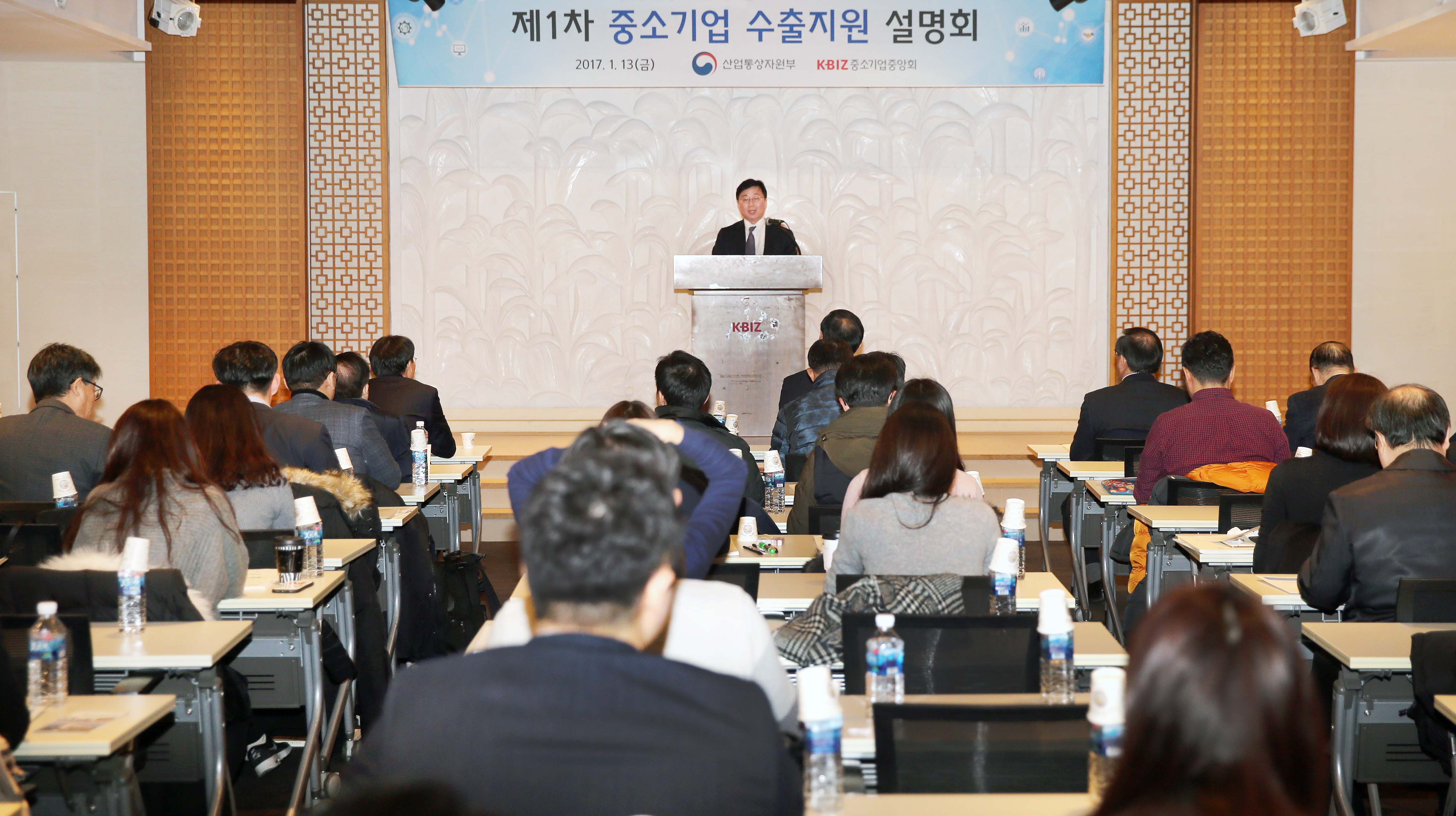 중소기업 수출지원 설명회 개최 2
