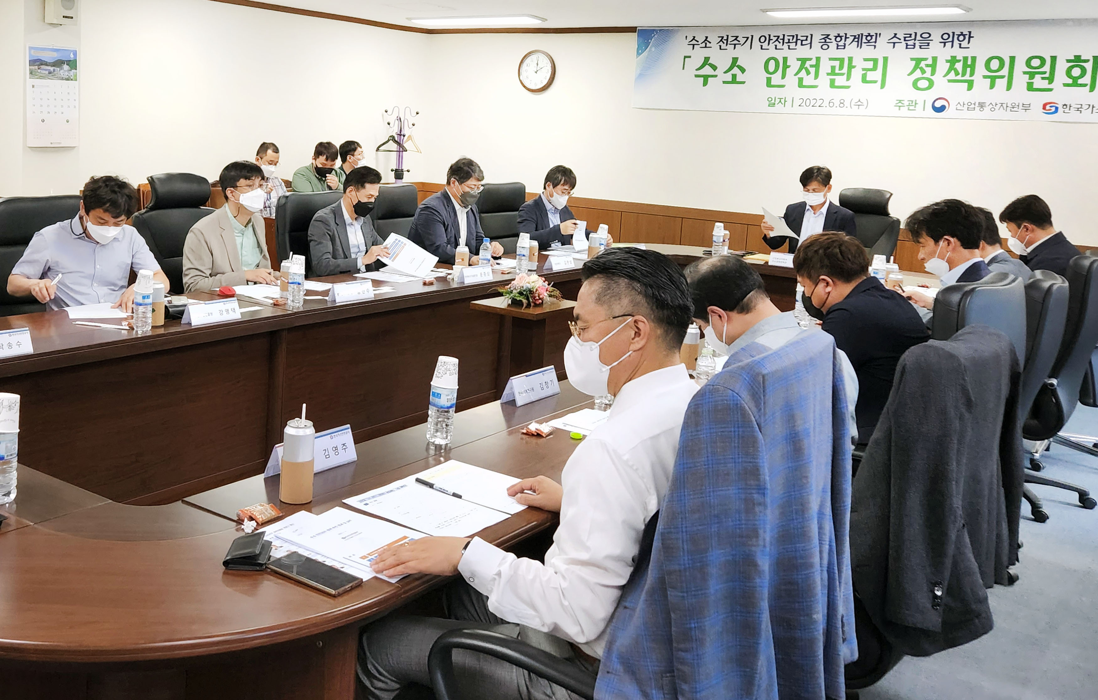 제1차 수소 안전관리 정책위원회 회의 개최 4