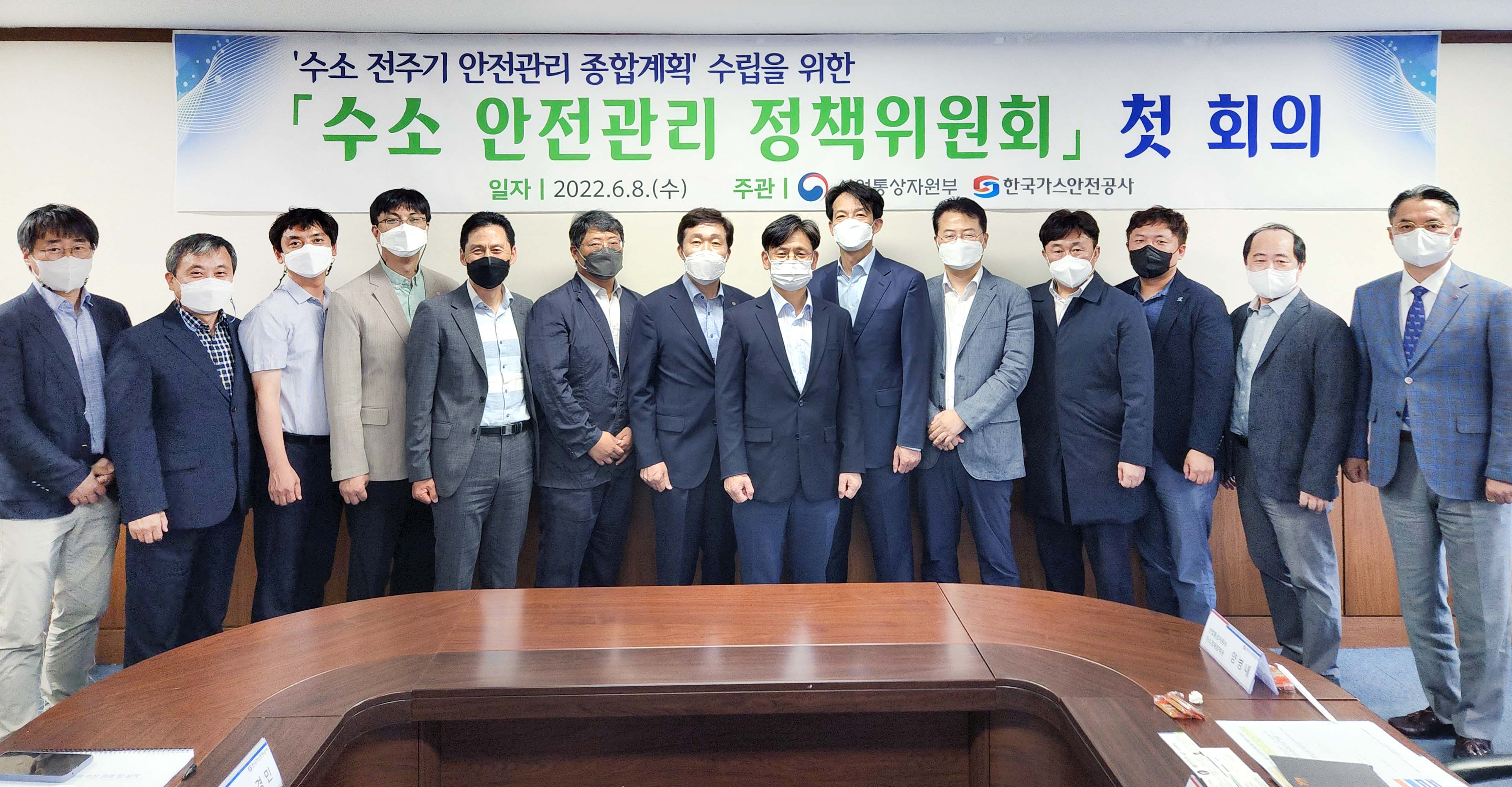 제1차 수소 안전관리 정책위원회 회의 개최 6