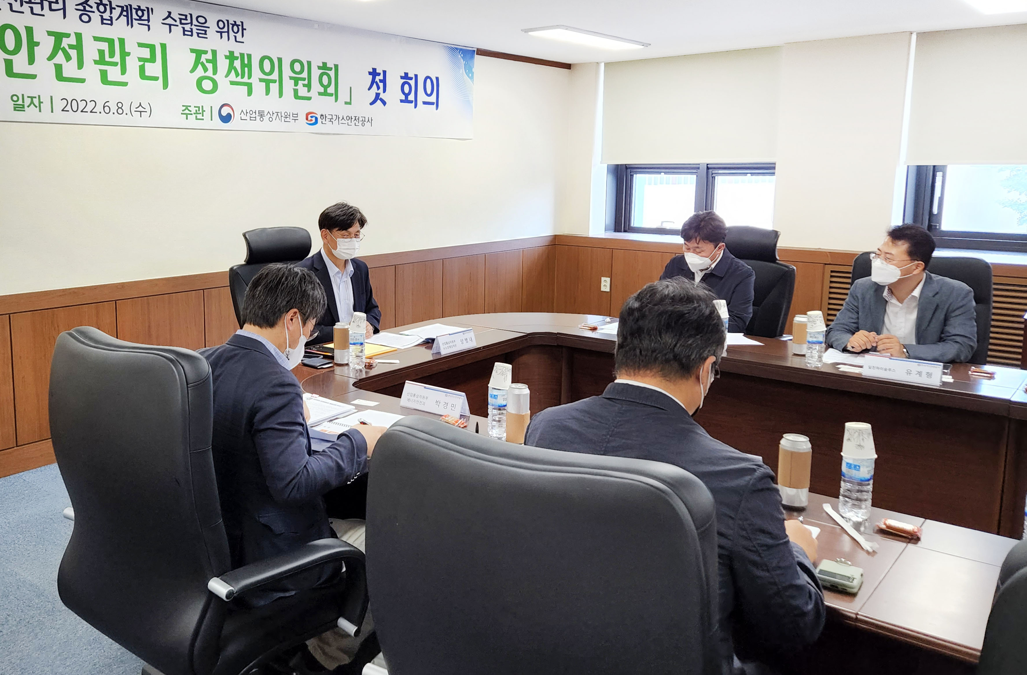 제1차 수소 안전관리 정책위원회 회의 개최 5