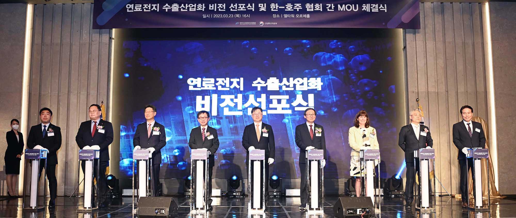 연료전지 수출산업화 비전 선포식 및 협회 현판식 개최 1