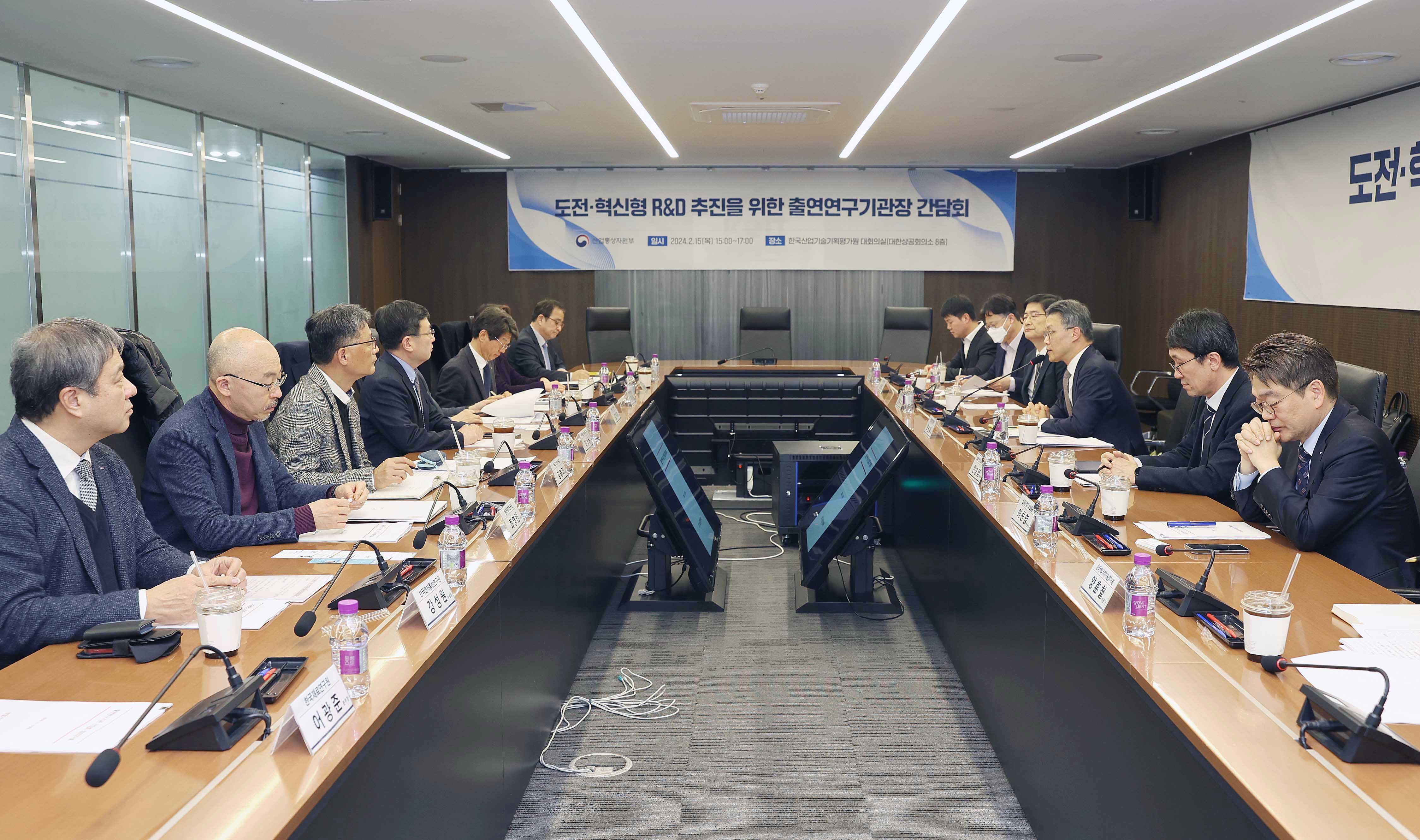 도전·혁신형 R&D 추진 위한 출연연구기관 간담회 1