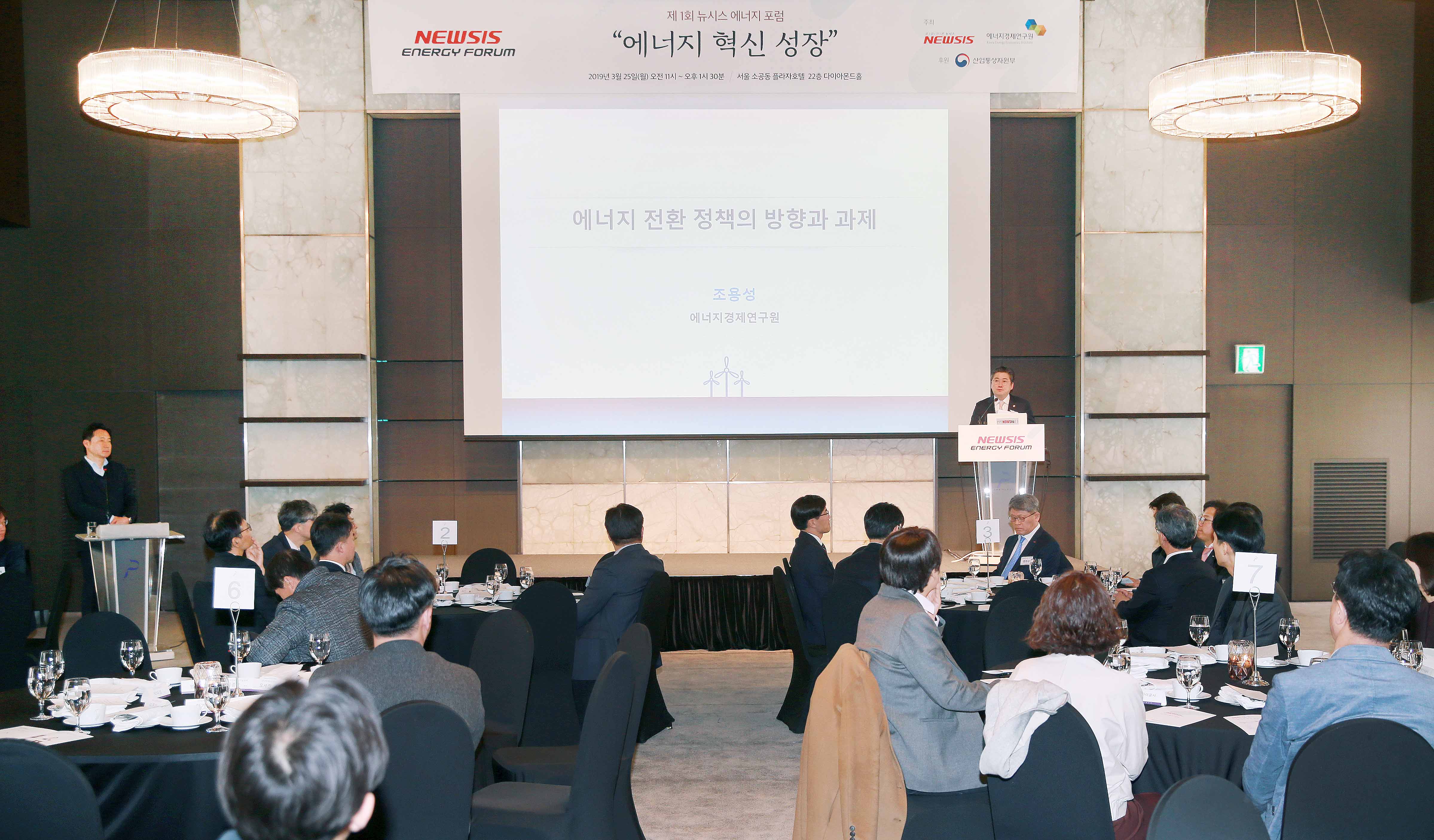 제1회 뉴시스 에너지포럼 5