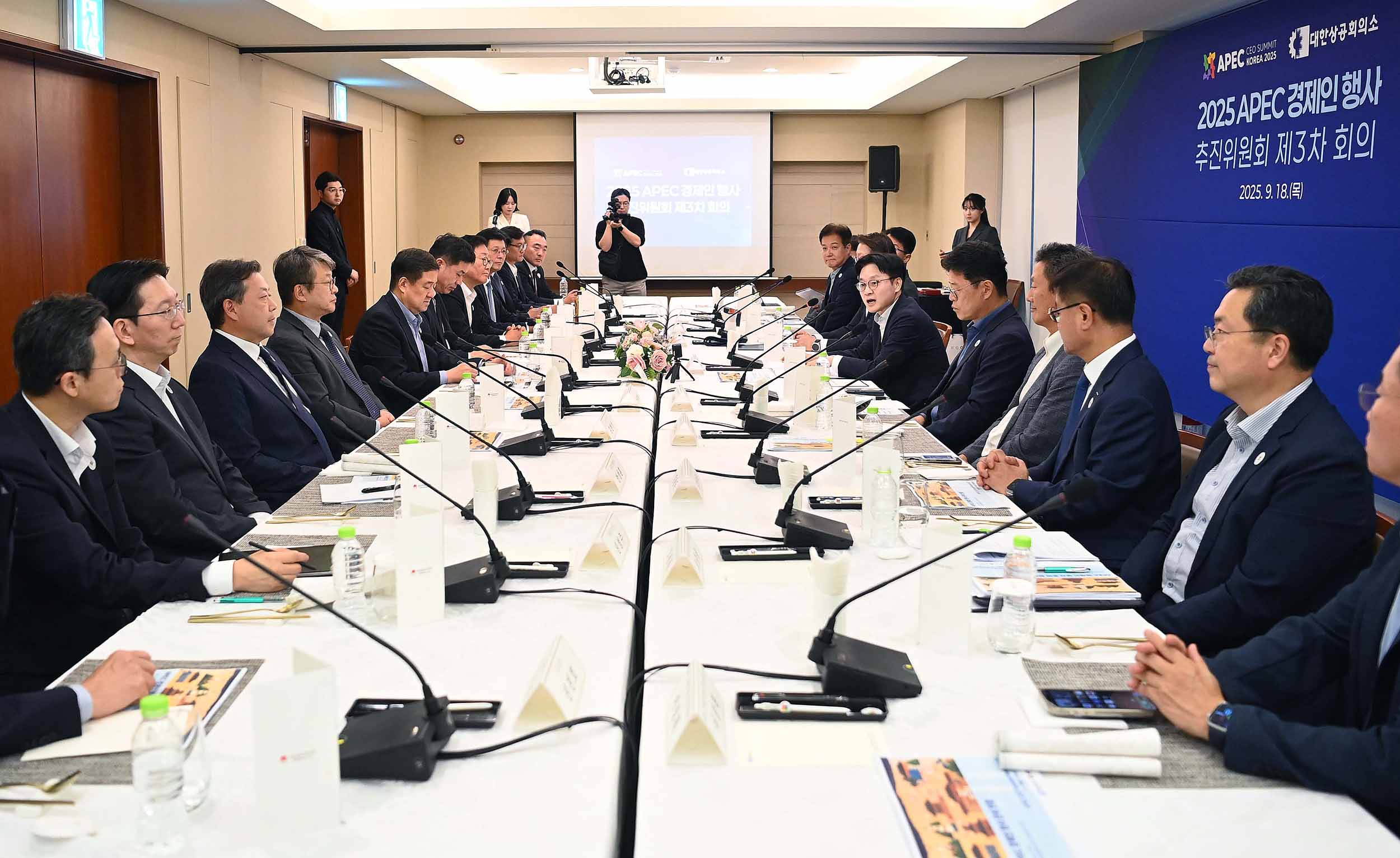 제3차 APEC 경제인 행사 추진위원회 회의 3