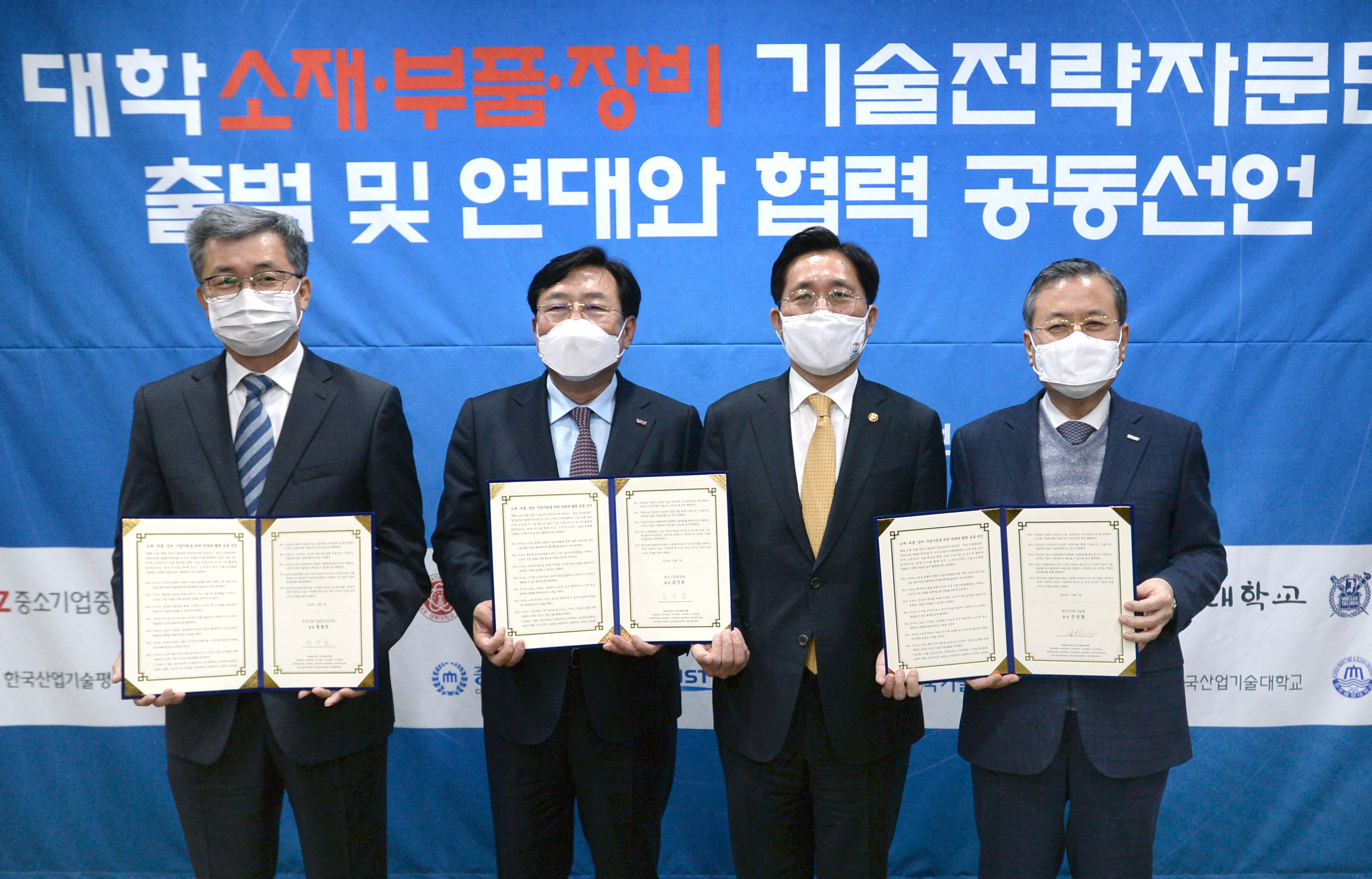 대학 소재·부품·장비 기술전략 자문단 출범식 6