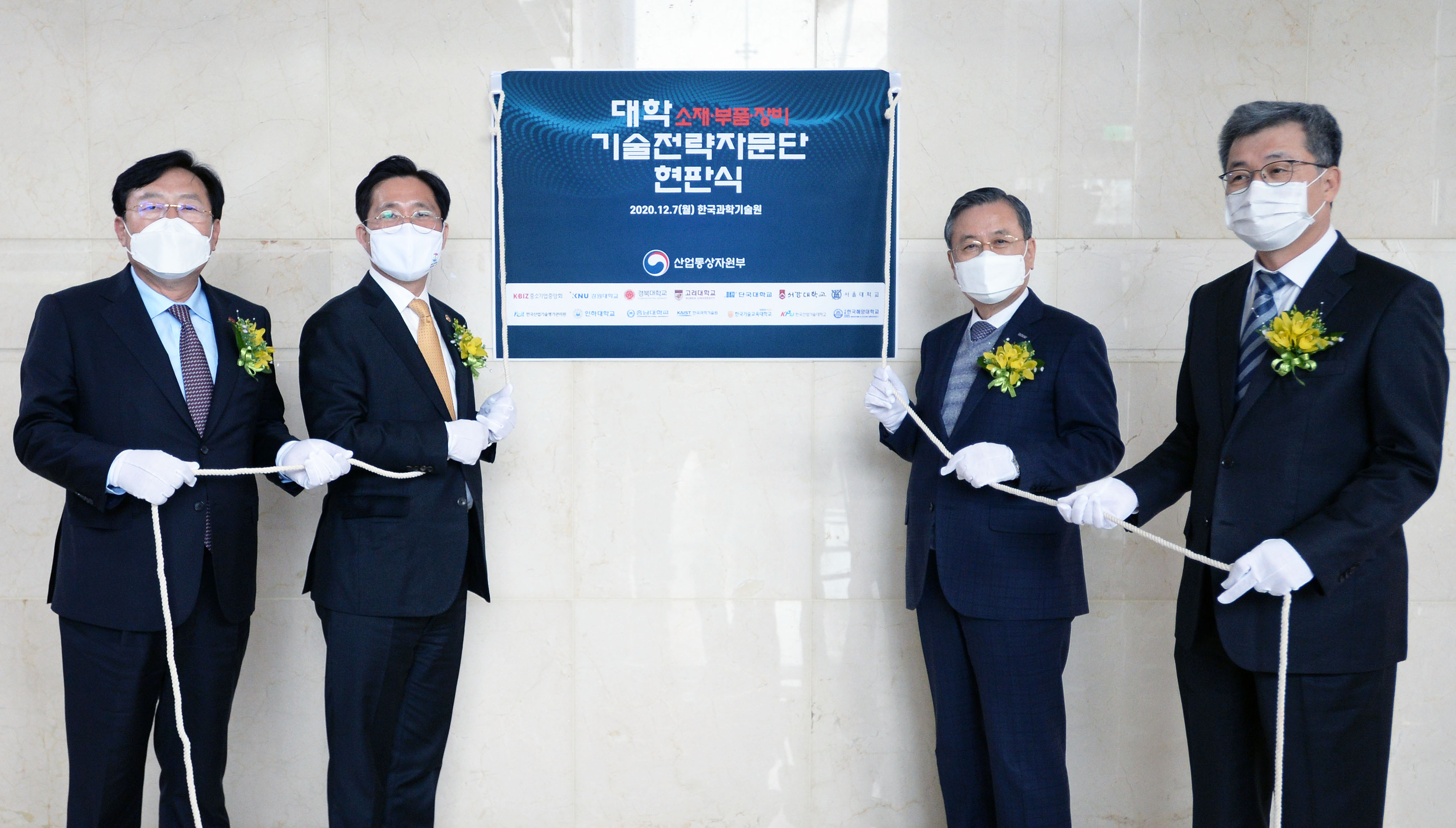 대학 소재·부품·장비 기술전략 자문단 출범식 5