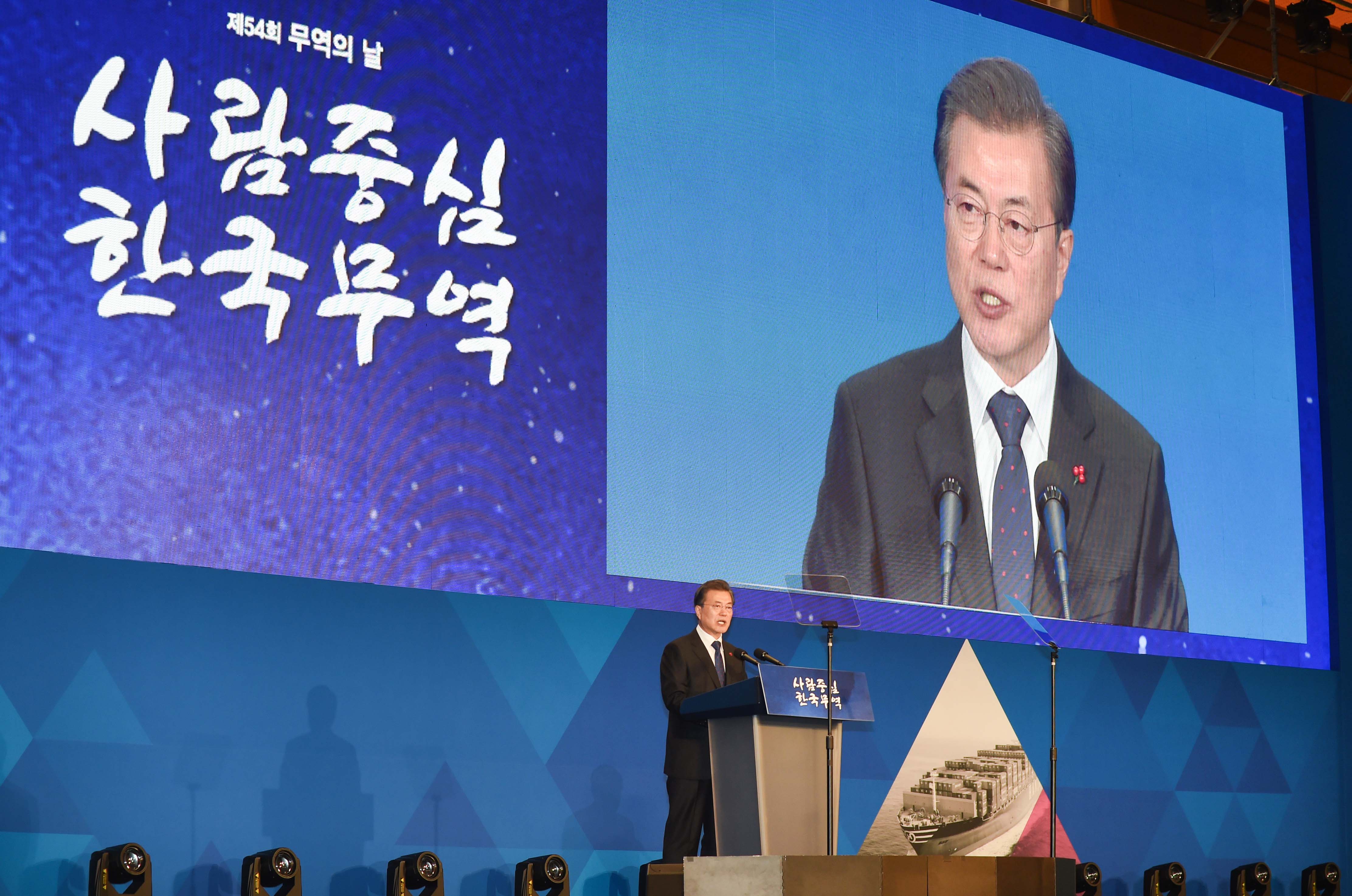 제54회 무역의 날 기념식 1