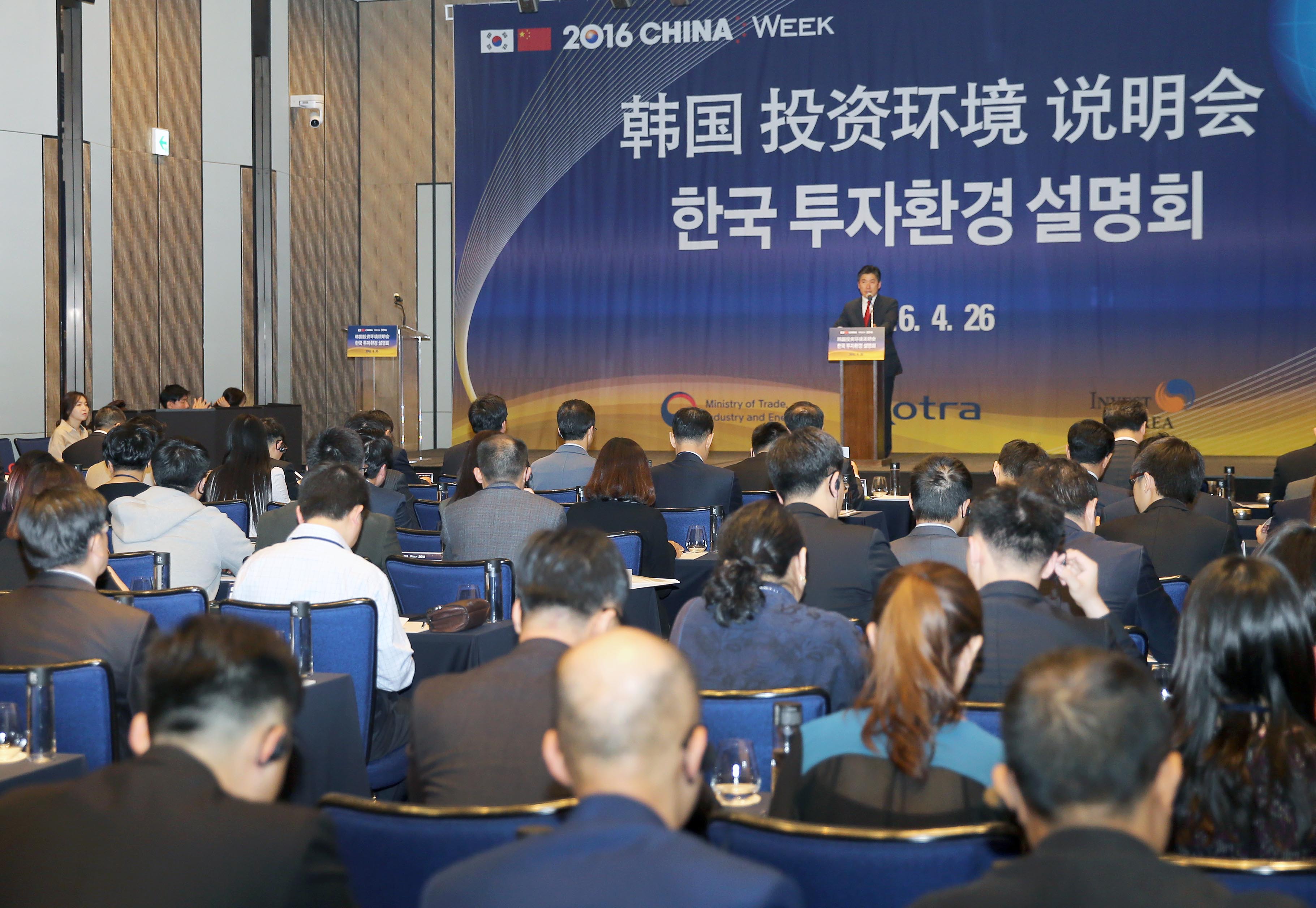 한국투자설명회 3