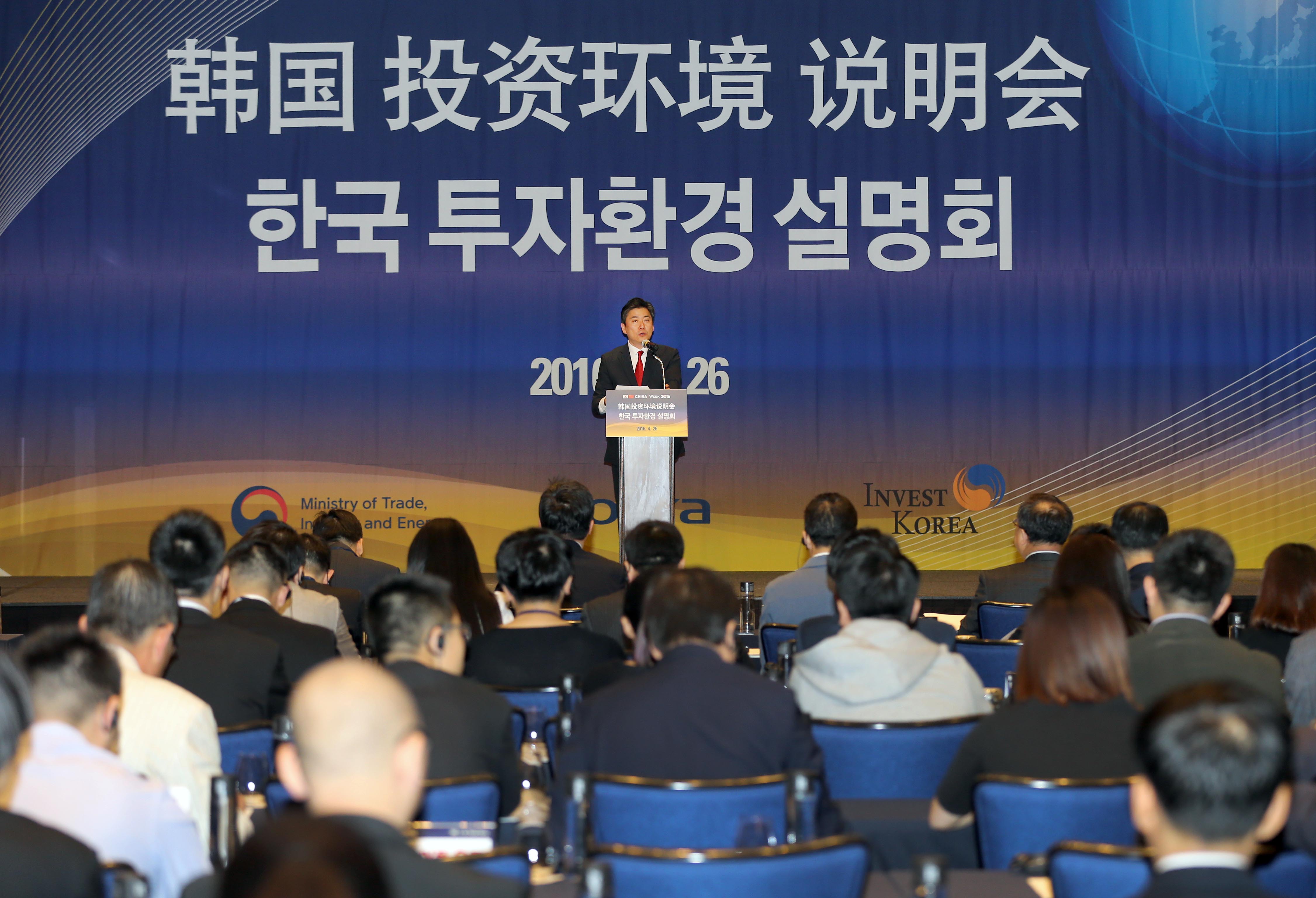 한국투자설명회 5