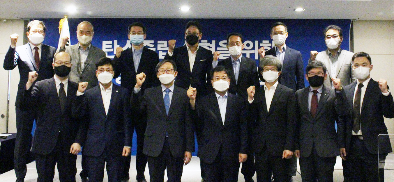 탄소중립 실현을 위한 청정수소 기술 포럼 3