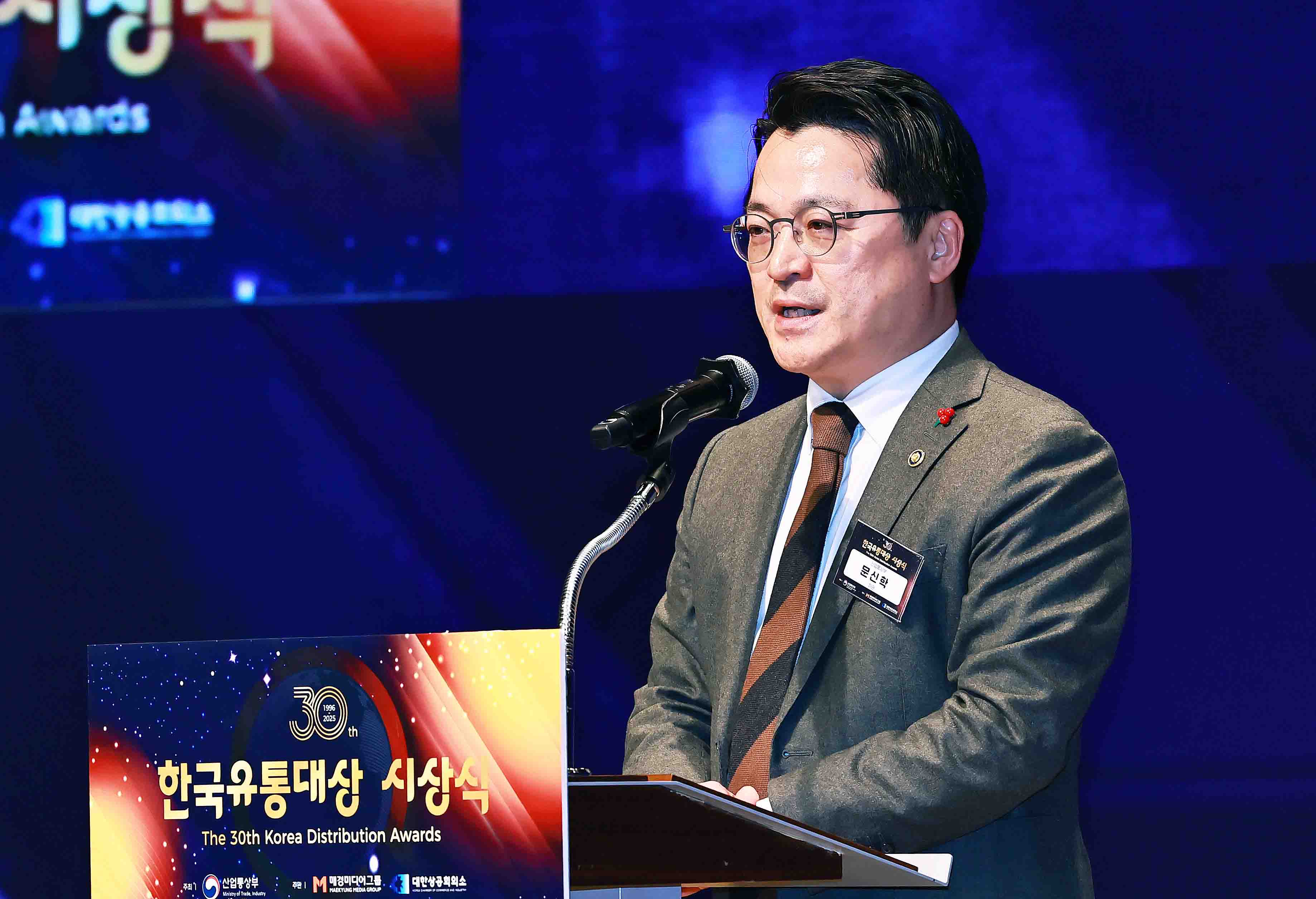 제30회 한국유통대상 시상식 5