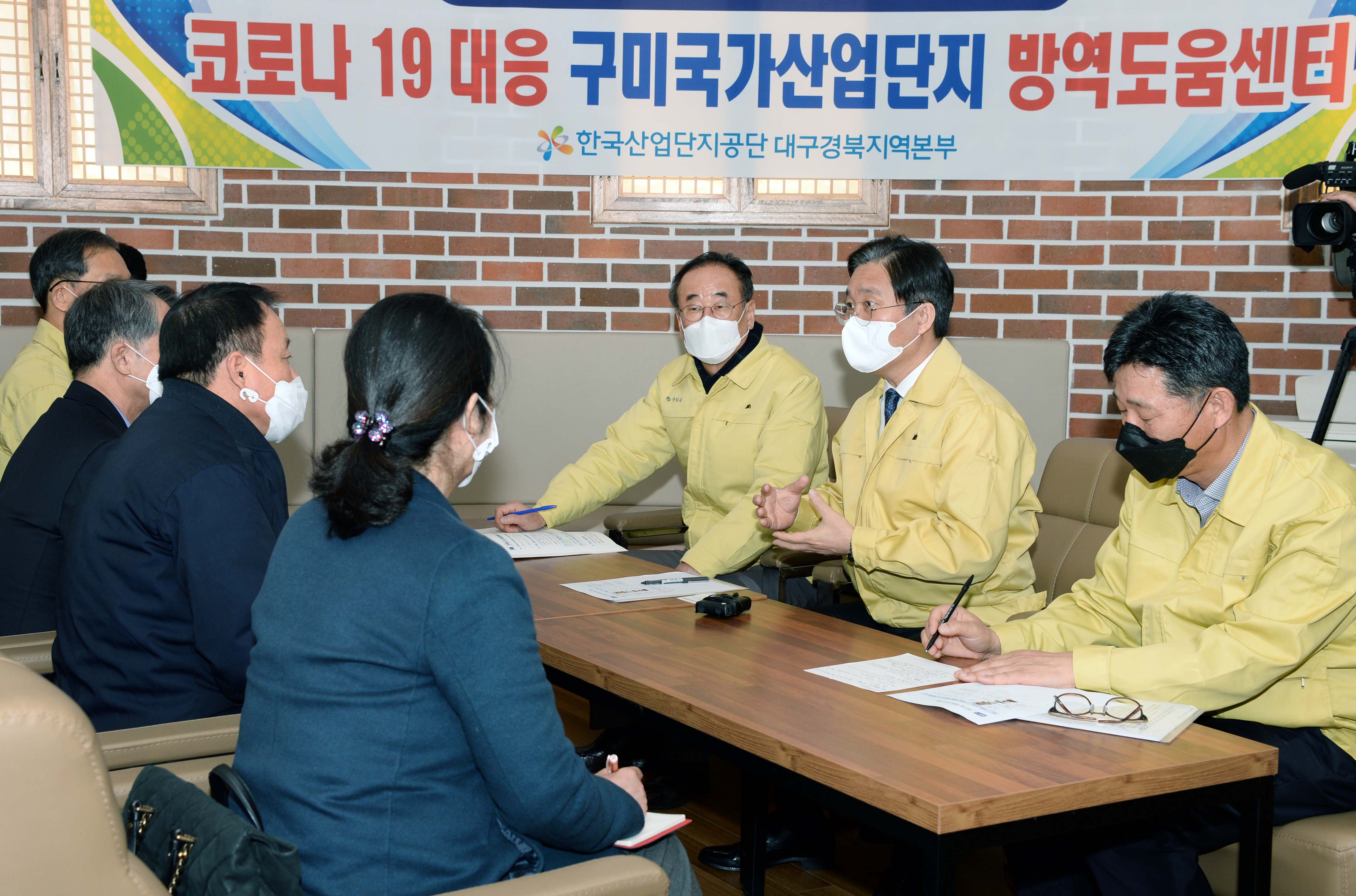 대구·경북지역 산업단지 코로나19 대응현황 긴급점검 영상회의 2