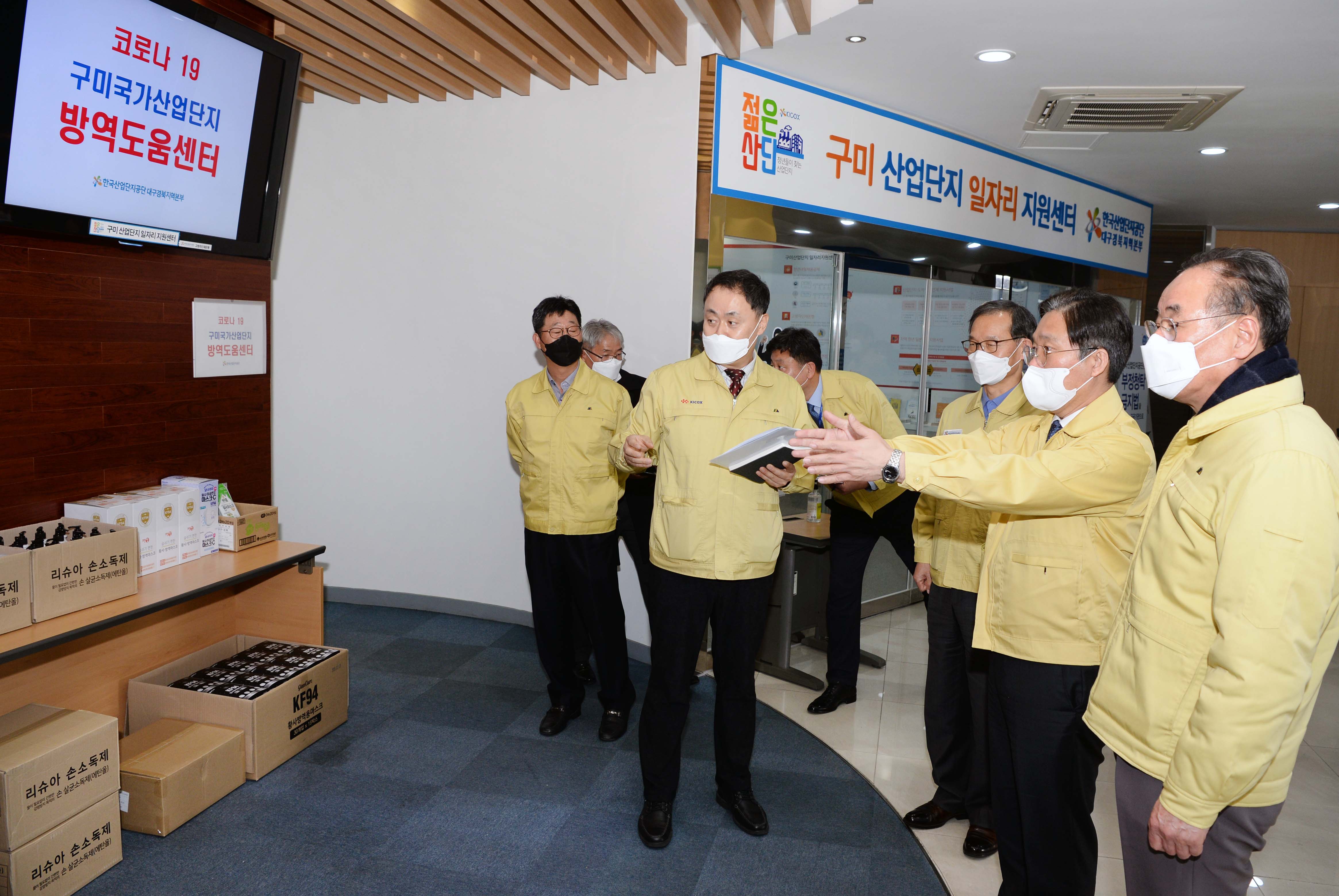 대구·경북지역 산업단지 코로나19 대응현황 긴급점검 영상회의 1