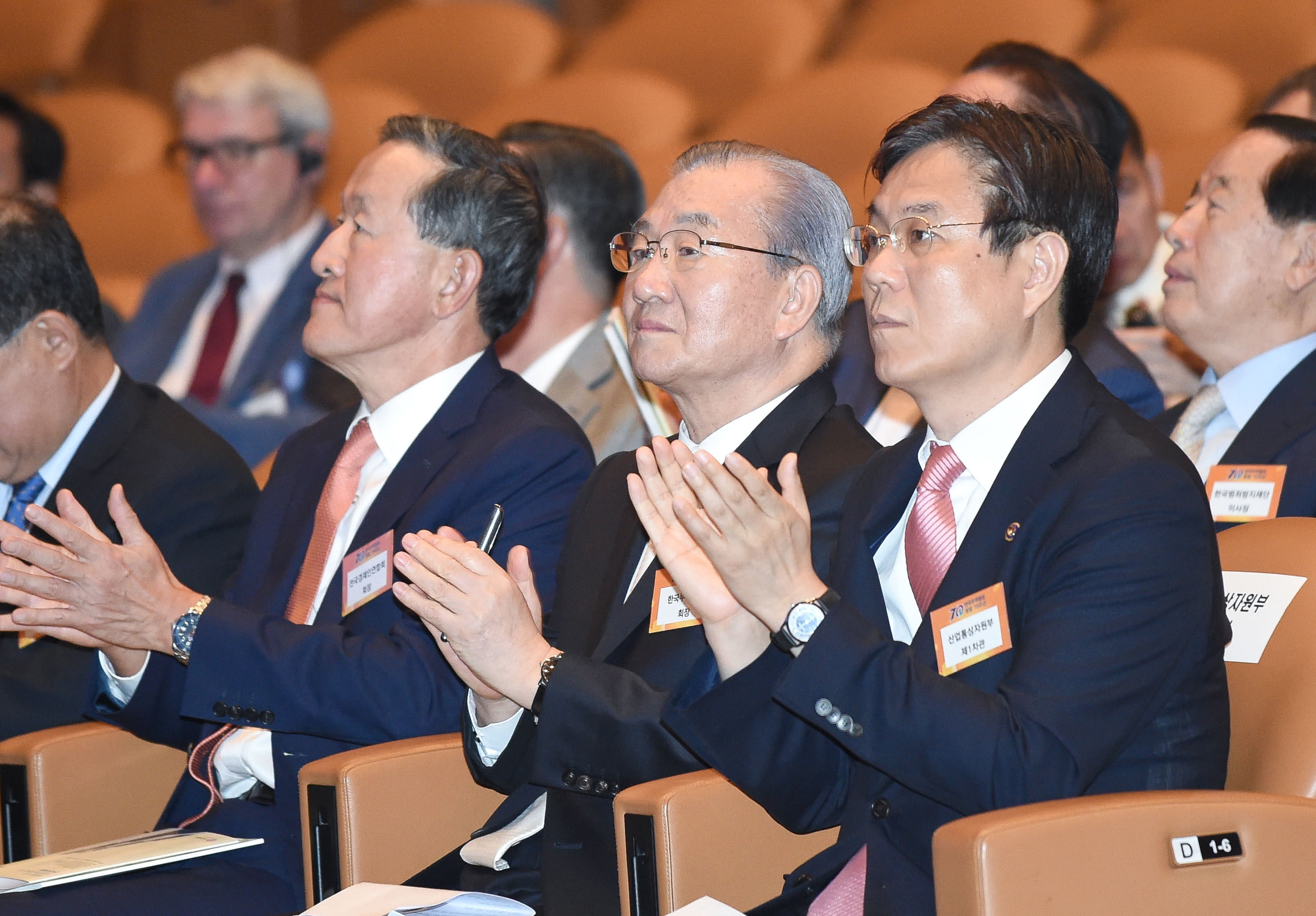 한국무역협회 창립 70주년 기념식 4