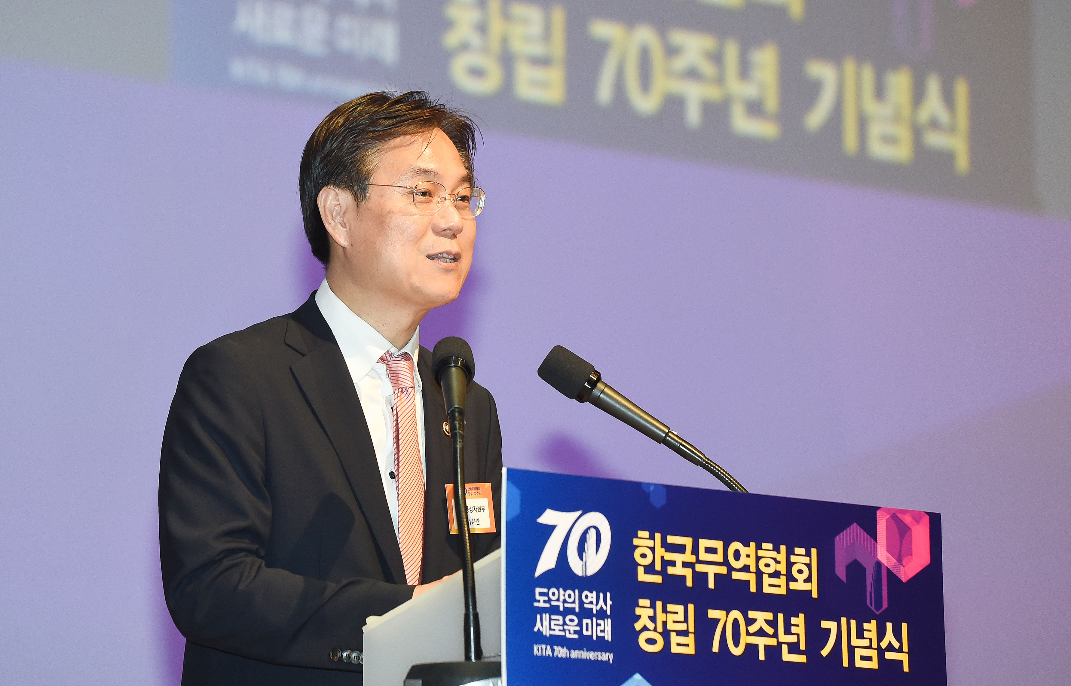 한국무역협회 창립 70주년 기념식 1