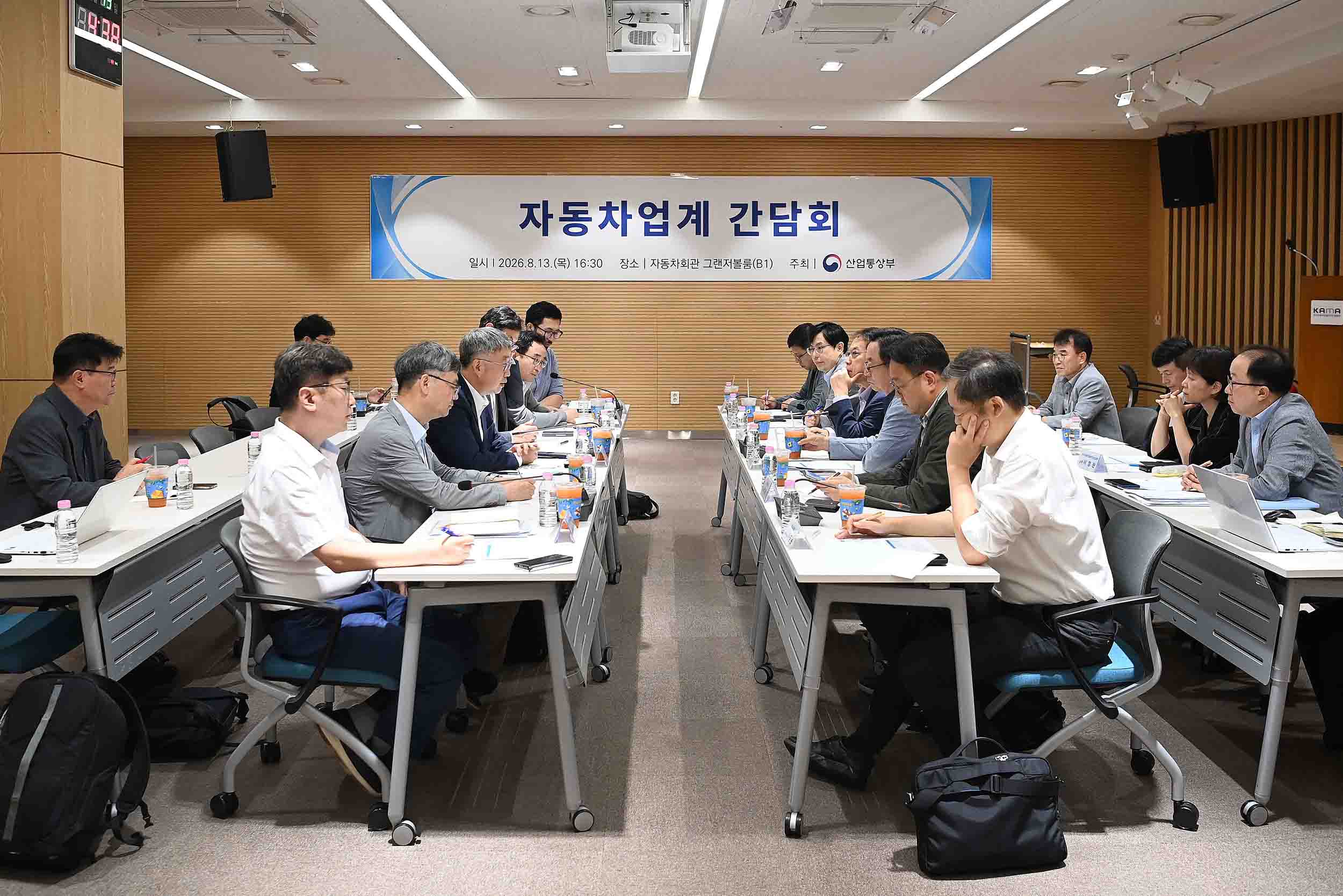 자동차업계 간담회 개최 3