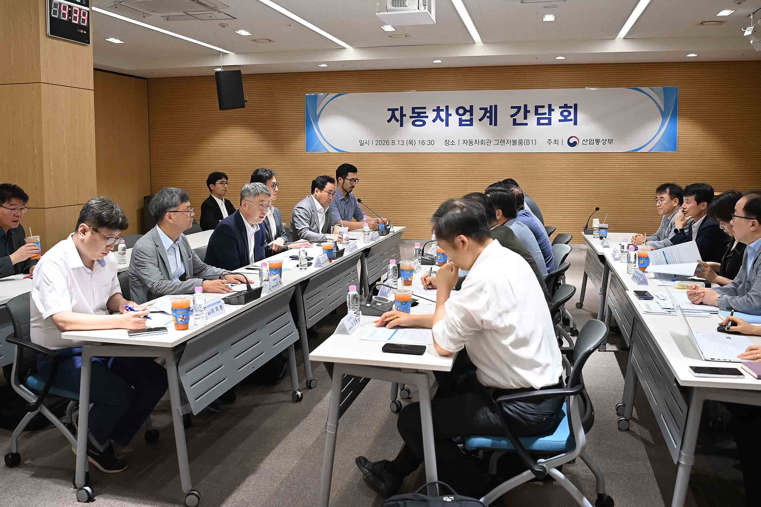 자동차업계 간담회 개최 1