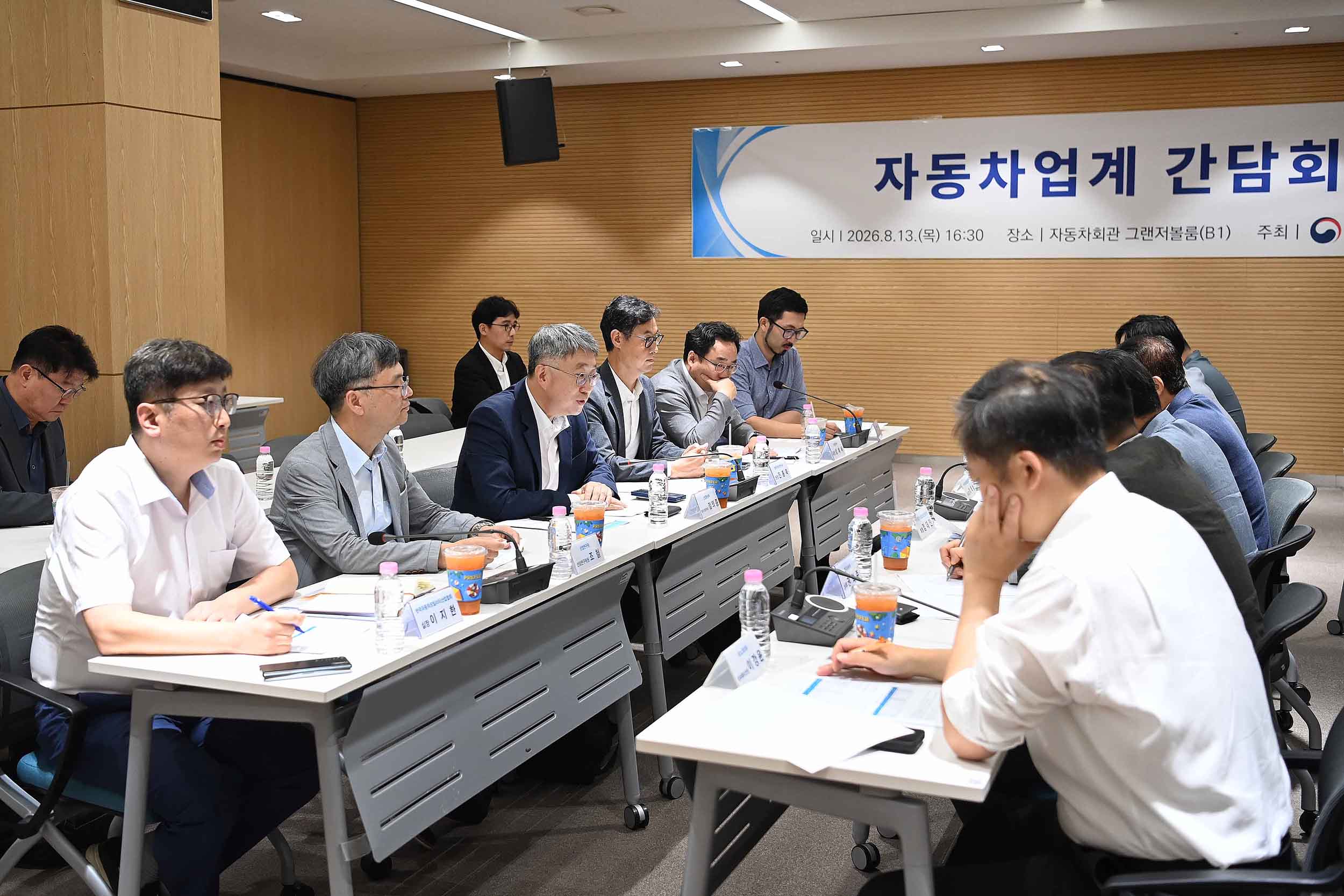 자동차업계 간담회 개최 5