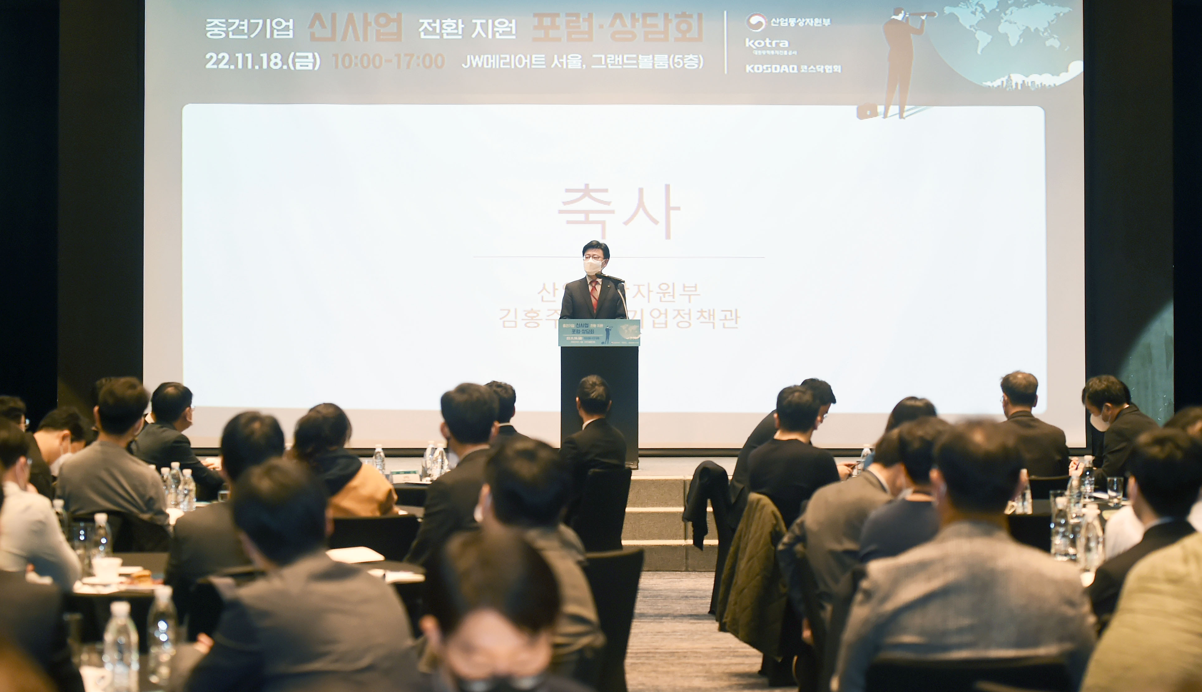 중견기업 신사업 전환 지원 포럼 상담회 4