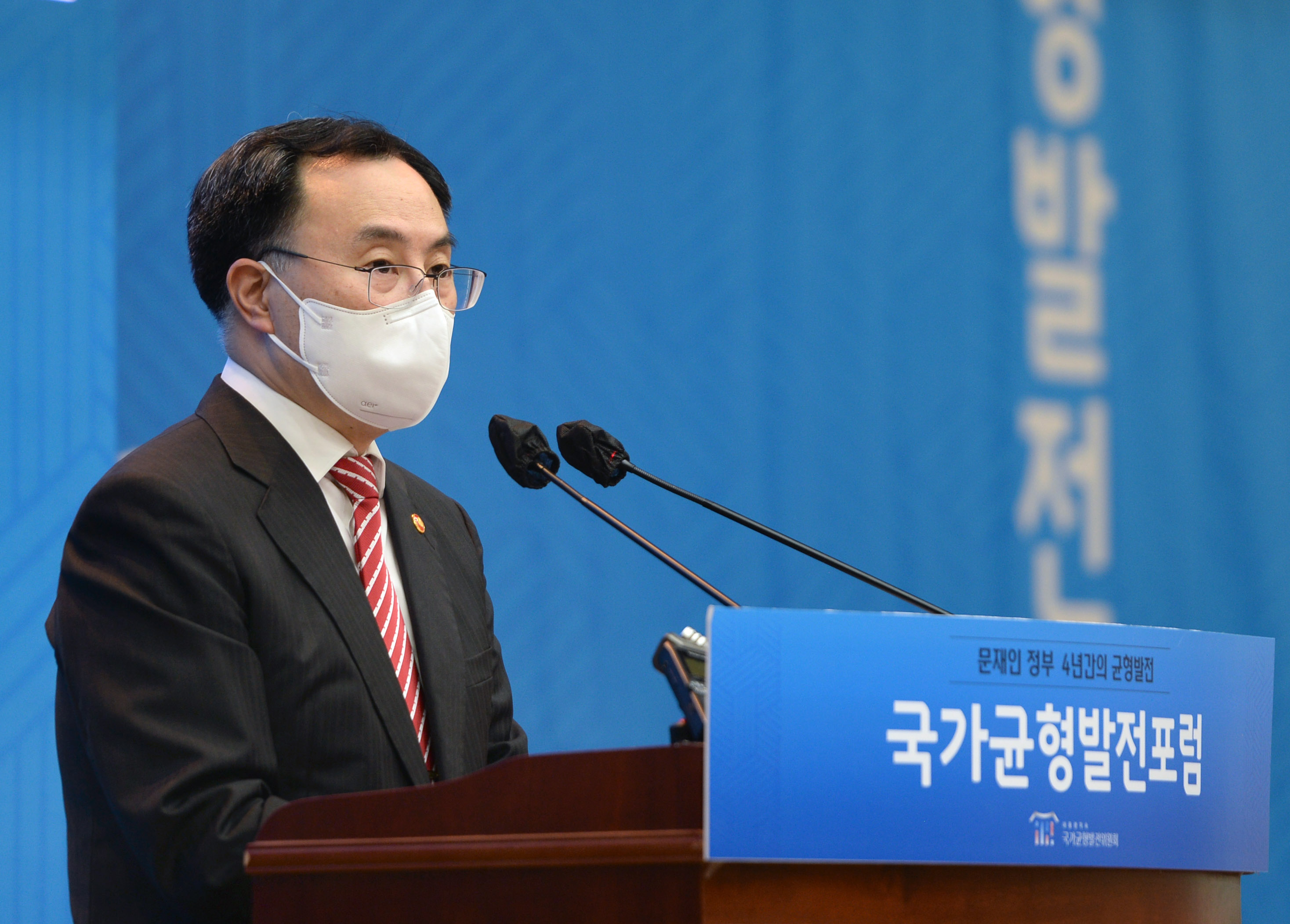 국가균형발전위원회 포럼 3
