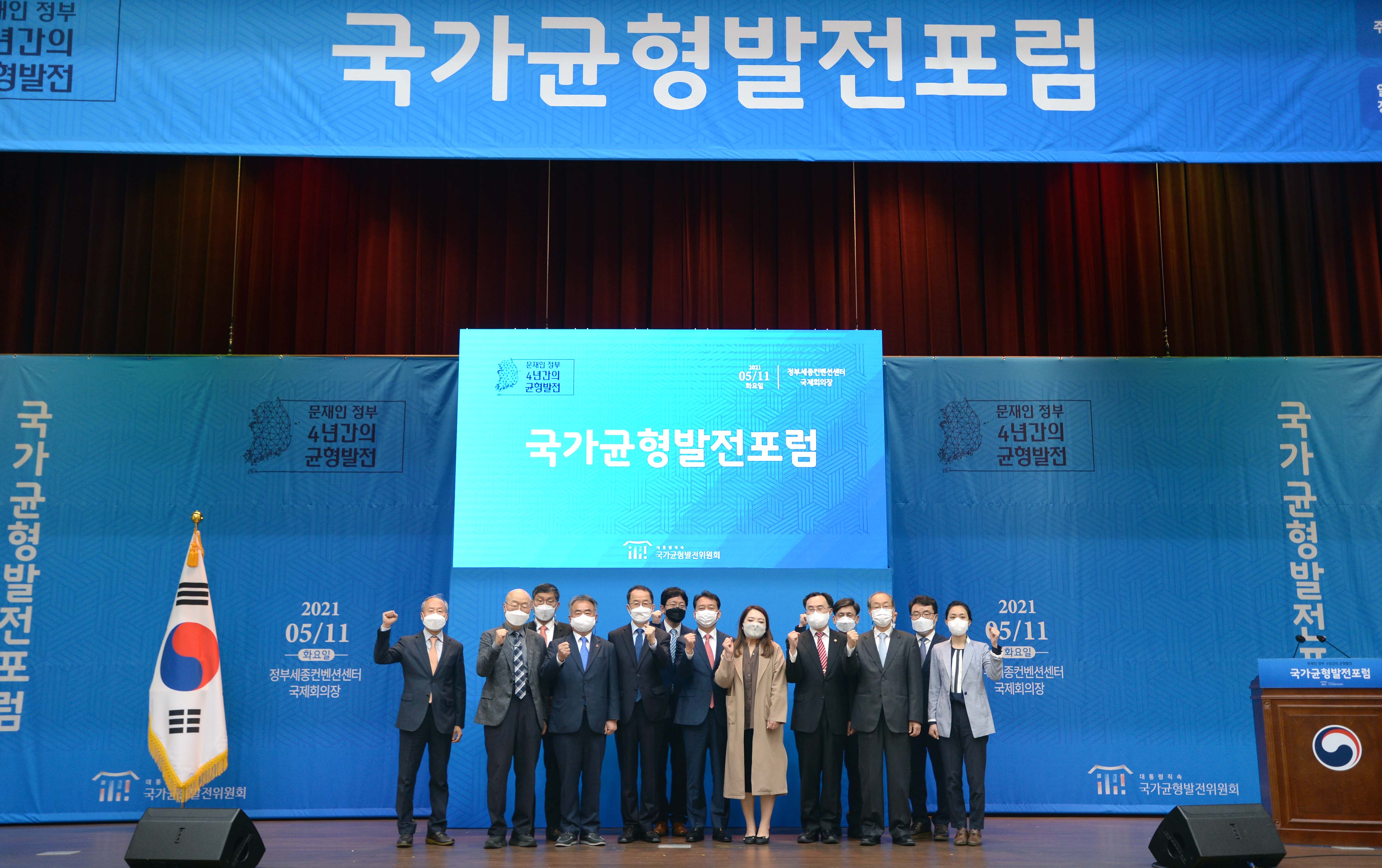국가균형발전위원회 포럼 6