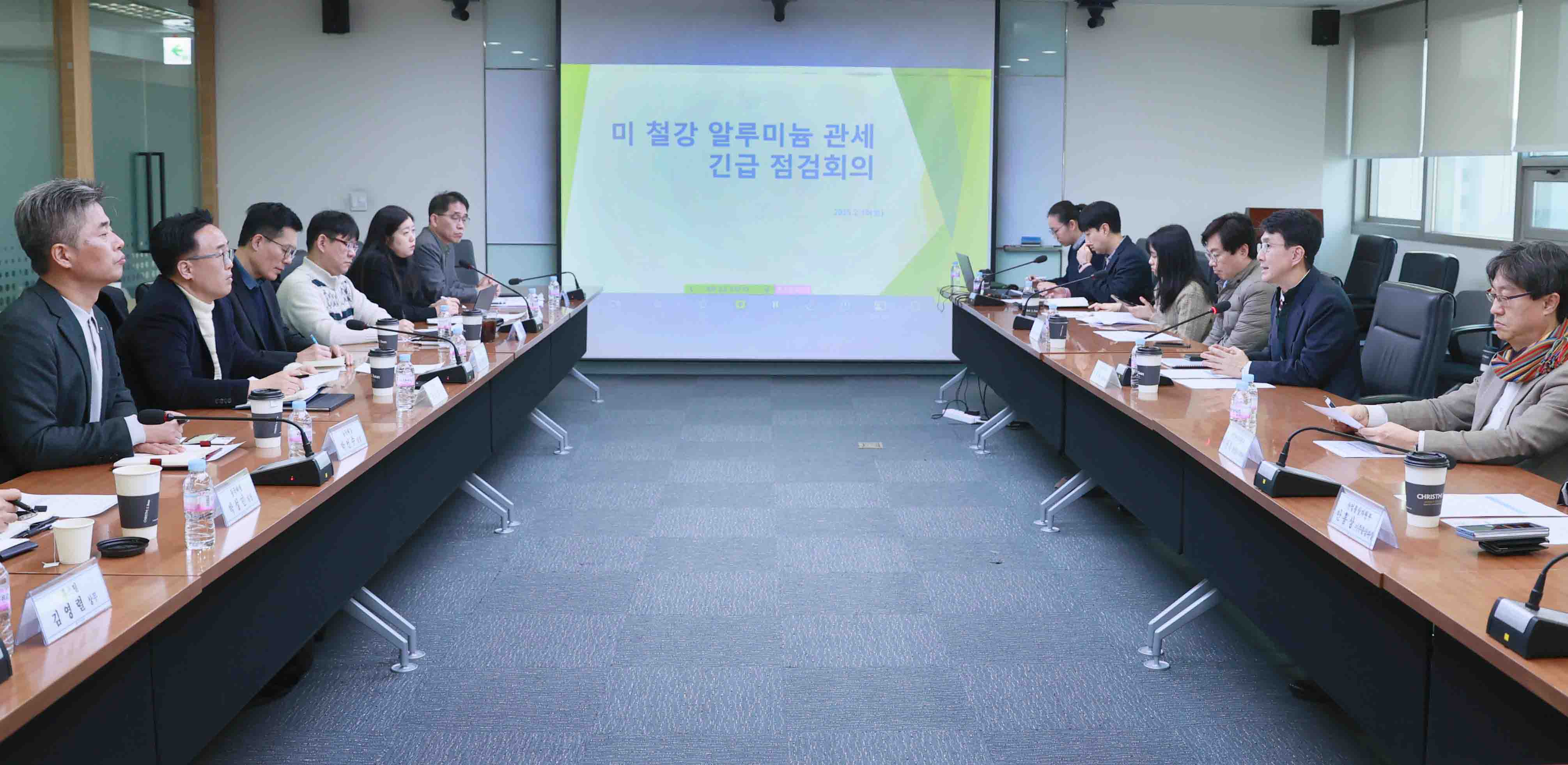 미국 철강·알루미늄 관세조치 대응 긴급 점검회의 1