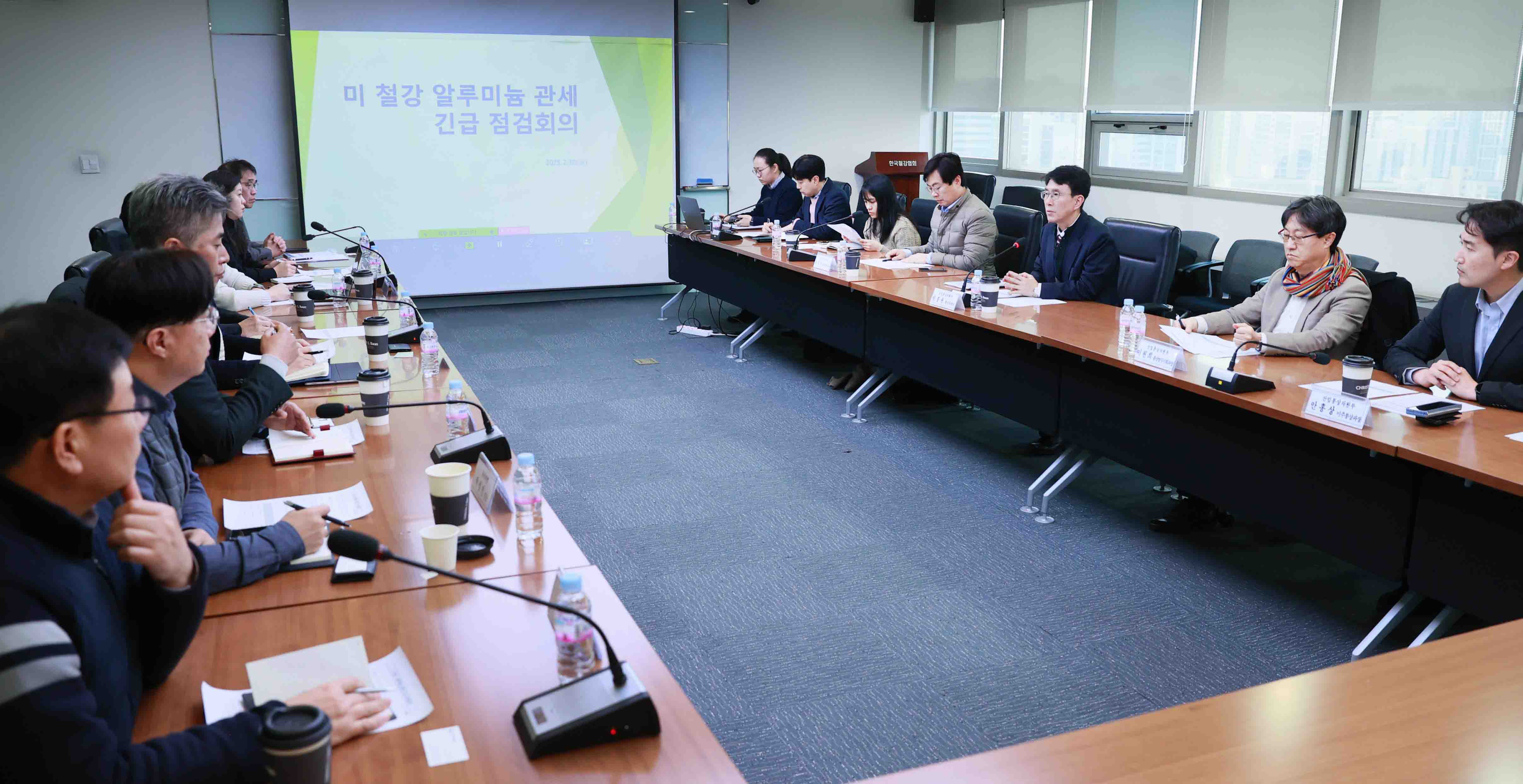 미국 철강·알루미늄 관세조치 대응 긴급 점검회의 5
