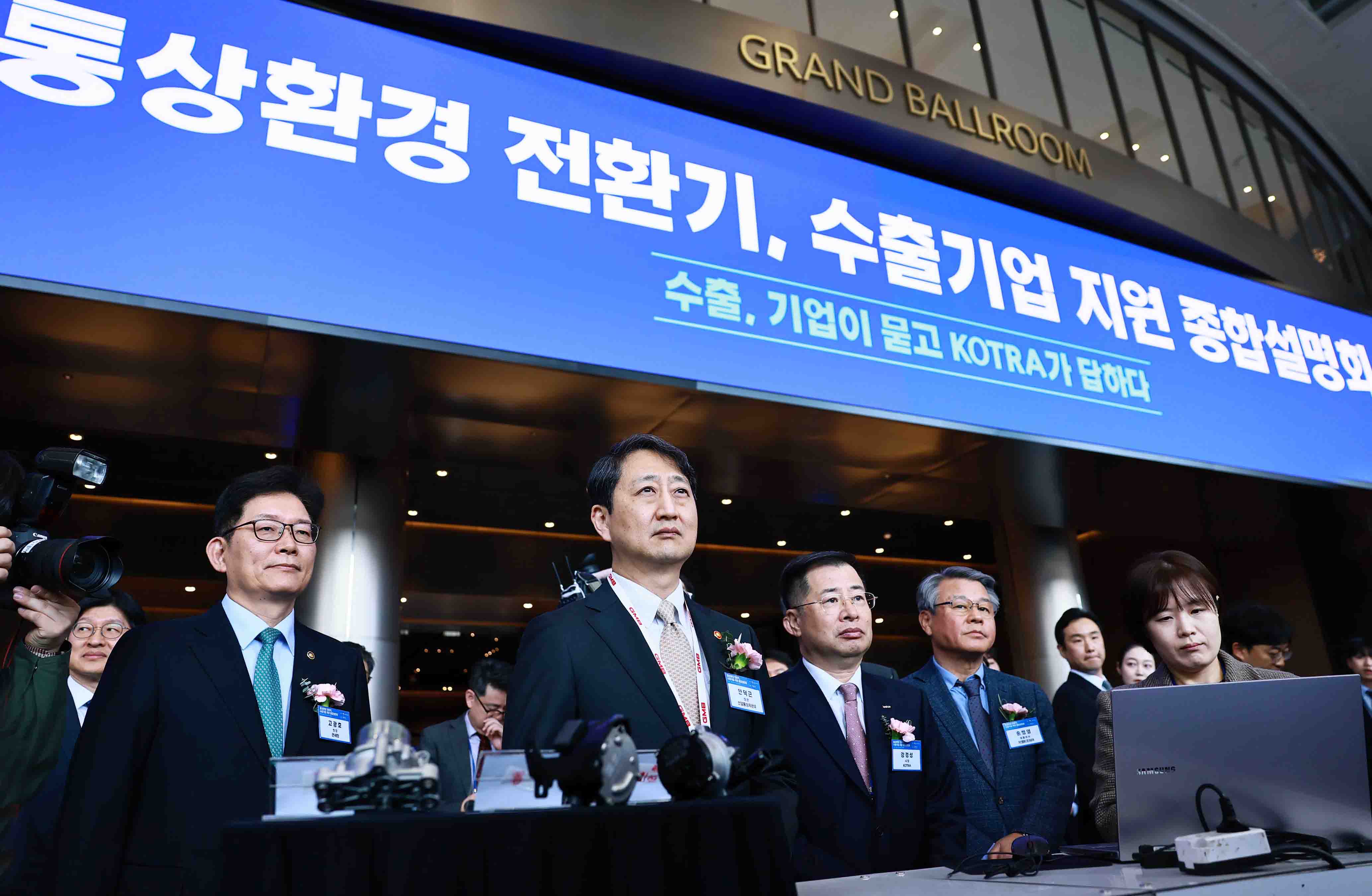 통상환경 전환기, 수출기업 지원 종합 설명회 6