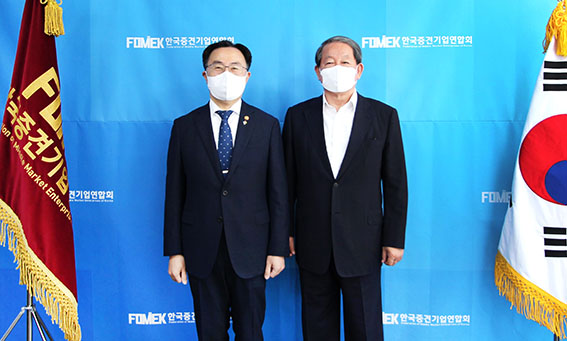 한국중견기업연합회장 면담 1