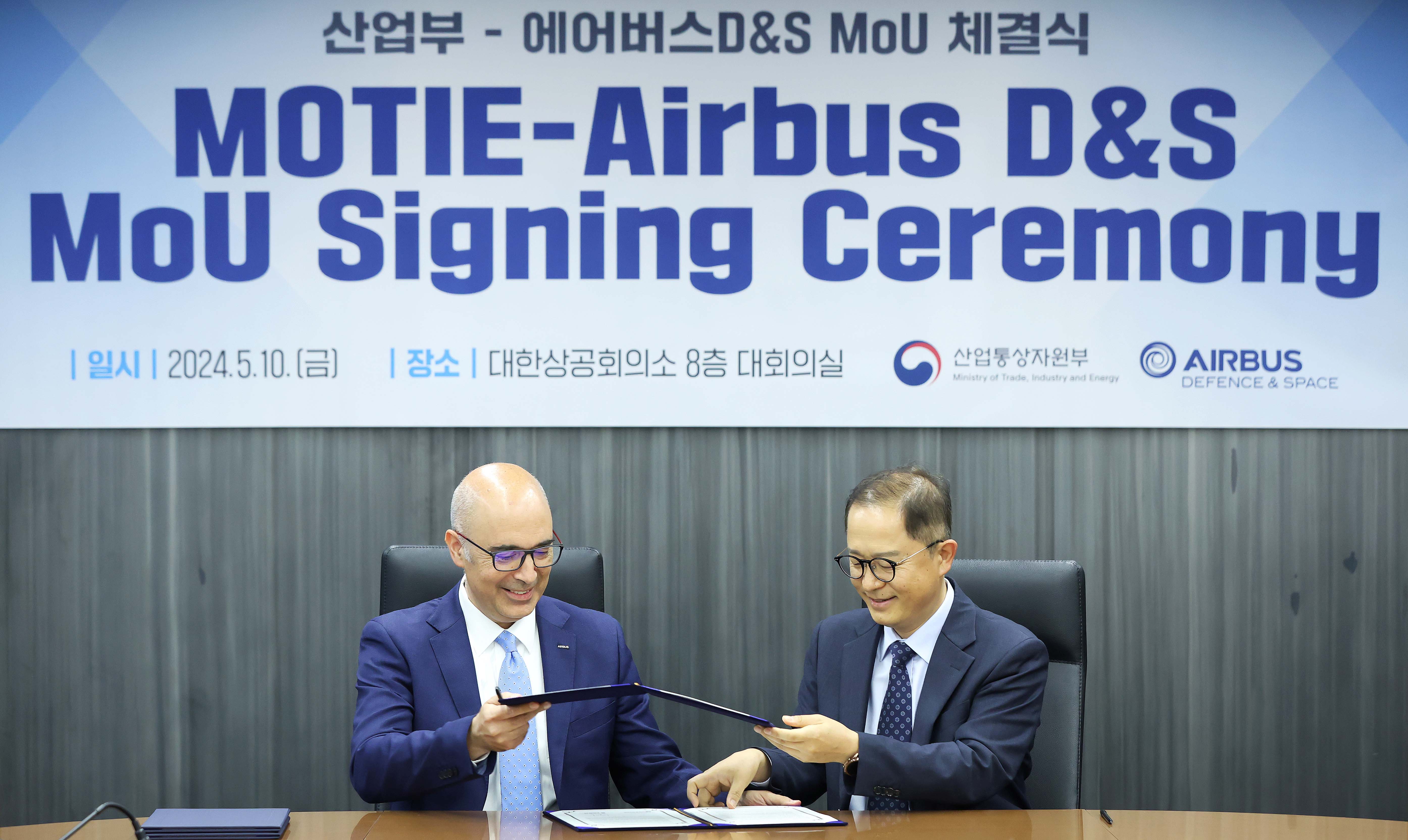 에어버스 ITC 한국 설립 관련 양해각서(MOU) 체결식 2