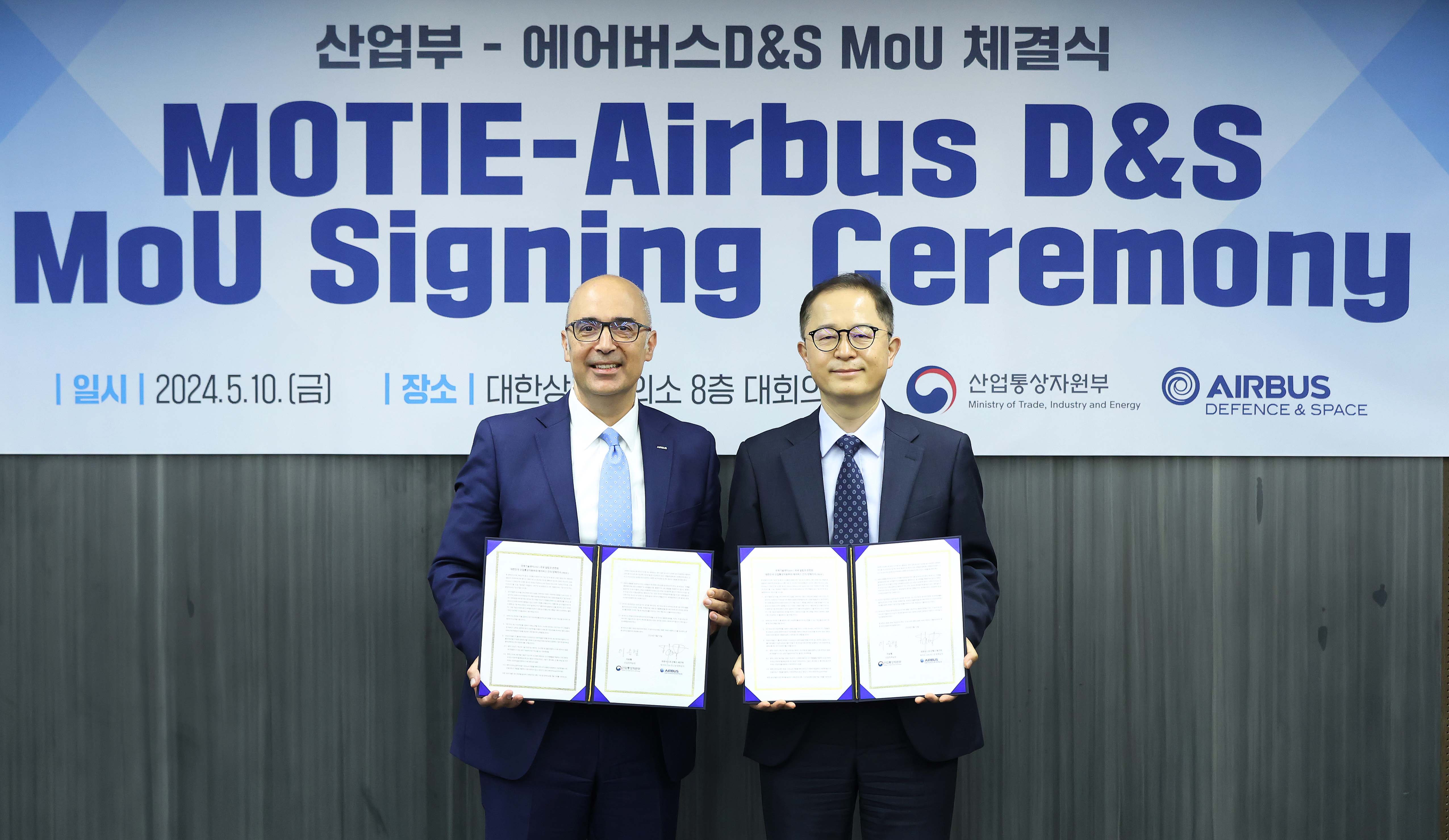 에어버스 ITC 한국 설립 관련 양해각서(MOU) 체결식 1