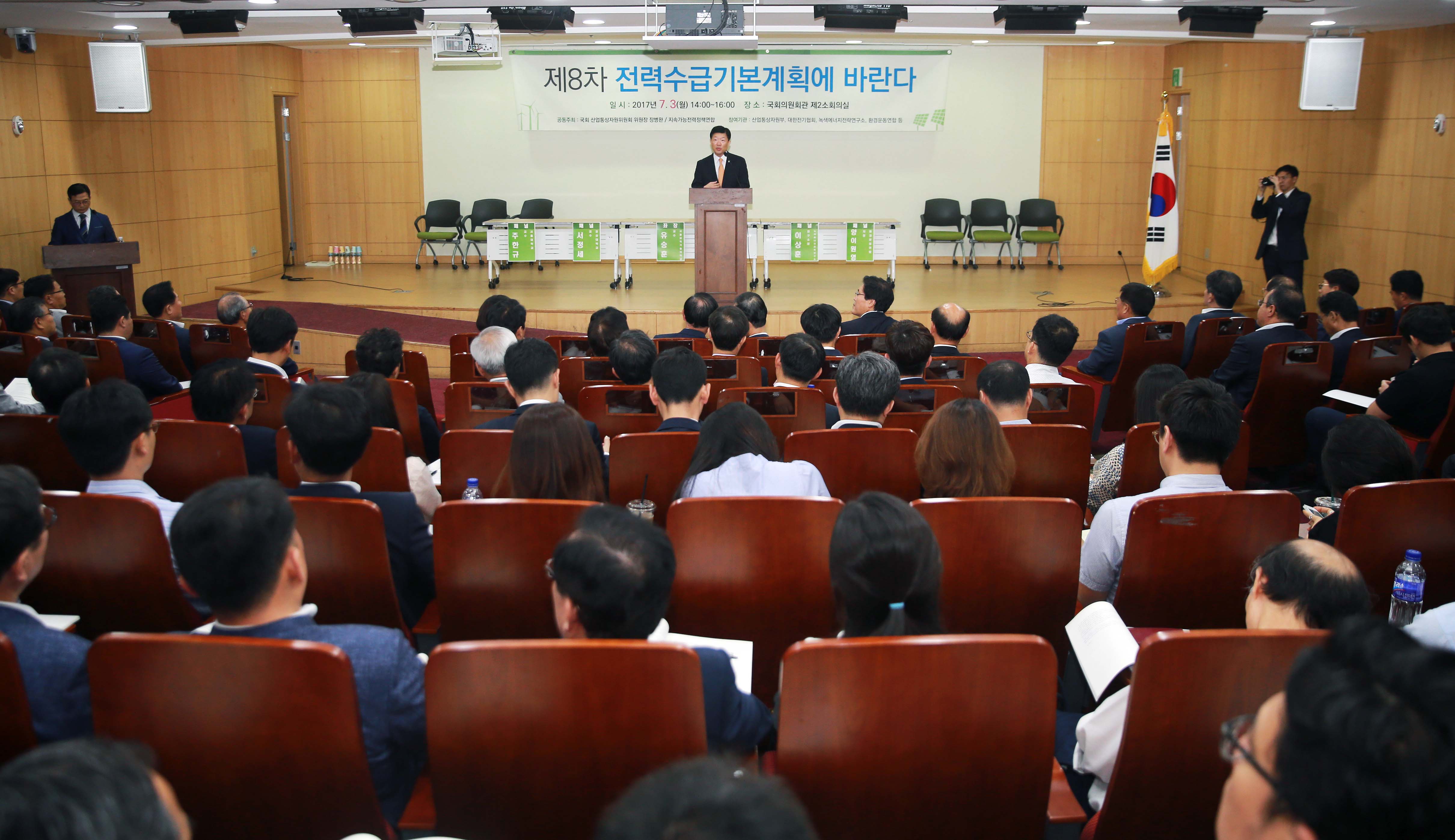 “제8차 전력수급계획에 바란다”국회 토론회 4