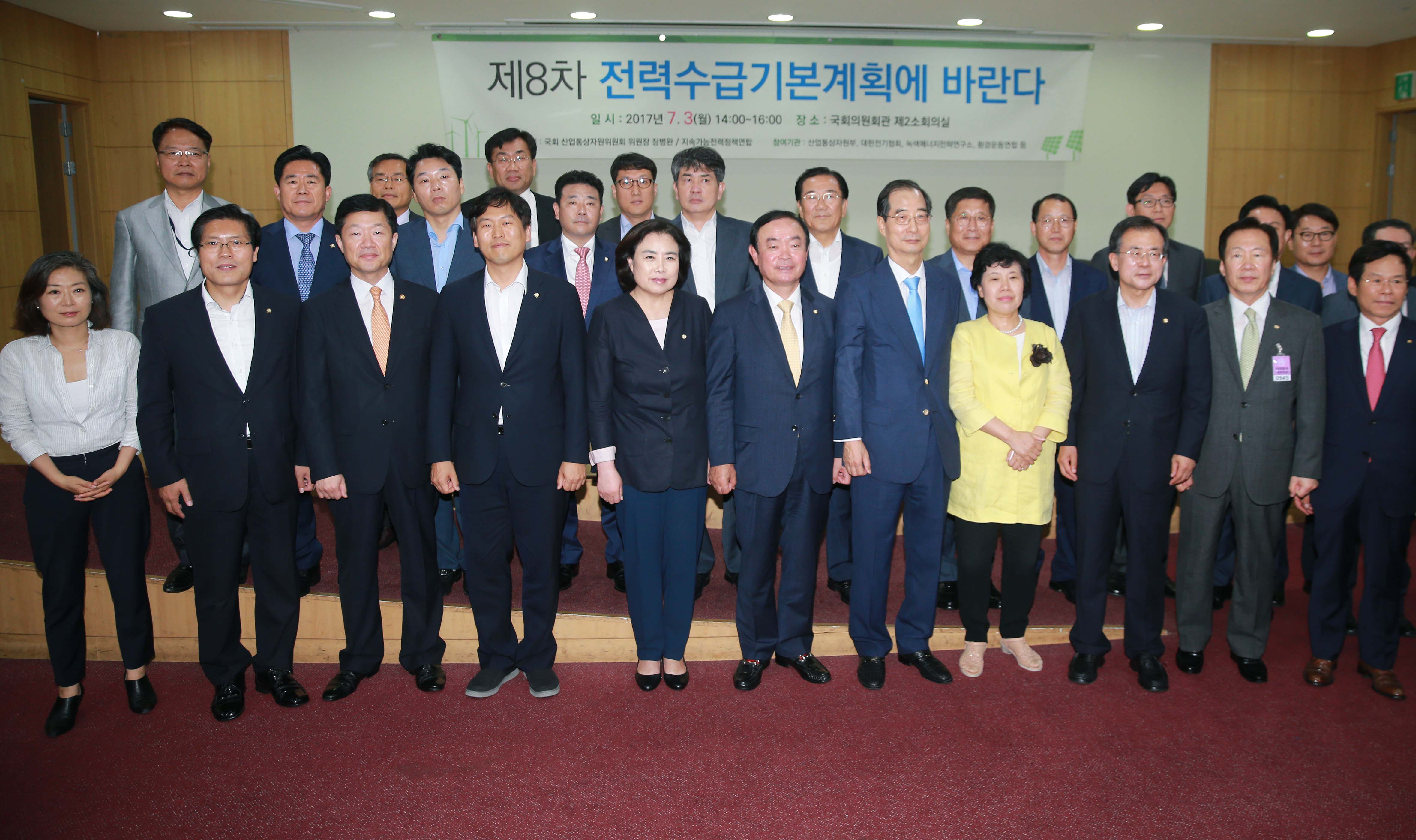 “제8차 전력수급계획에 바란다”국회 토론회 5