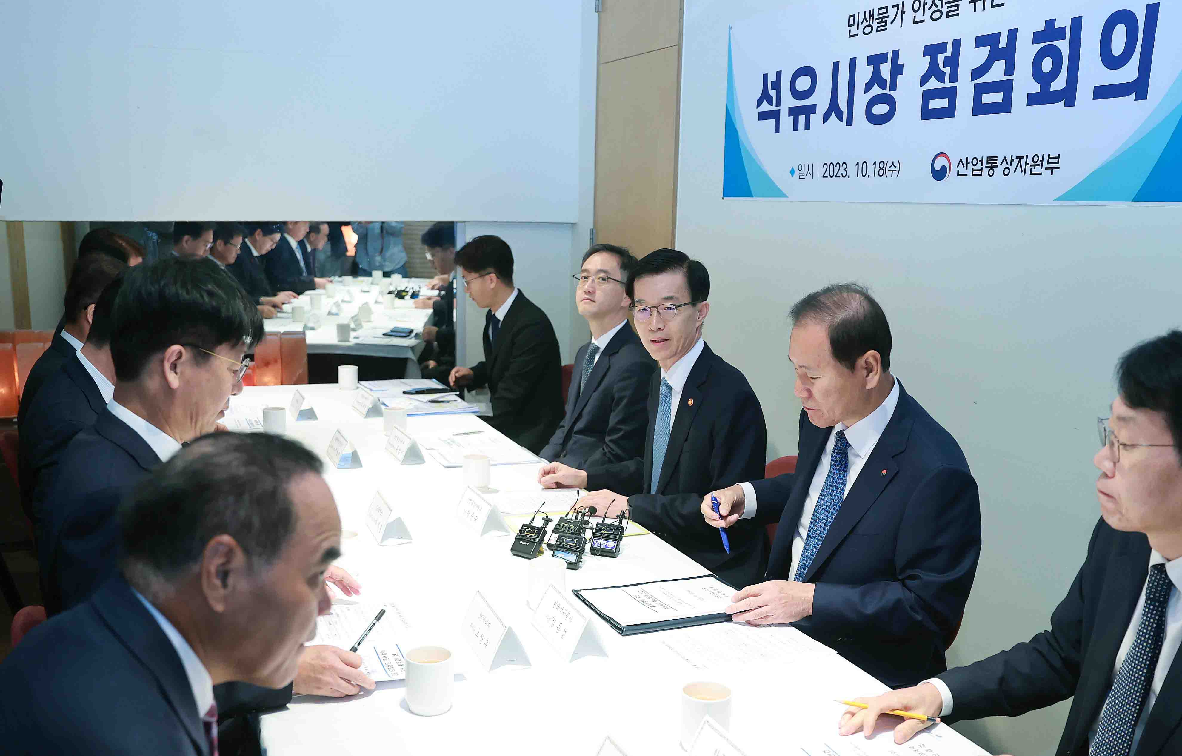 민생물가안정을 위한 석유시장 점검회의 1
