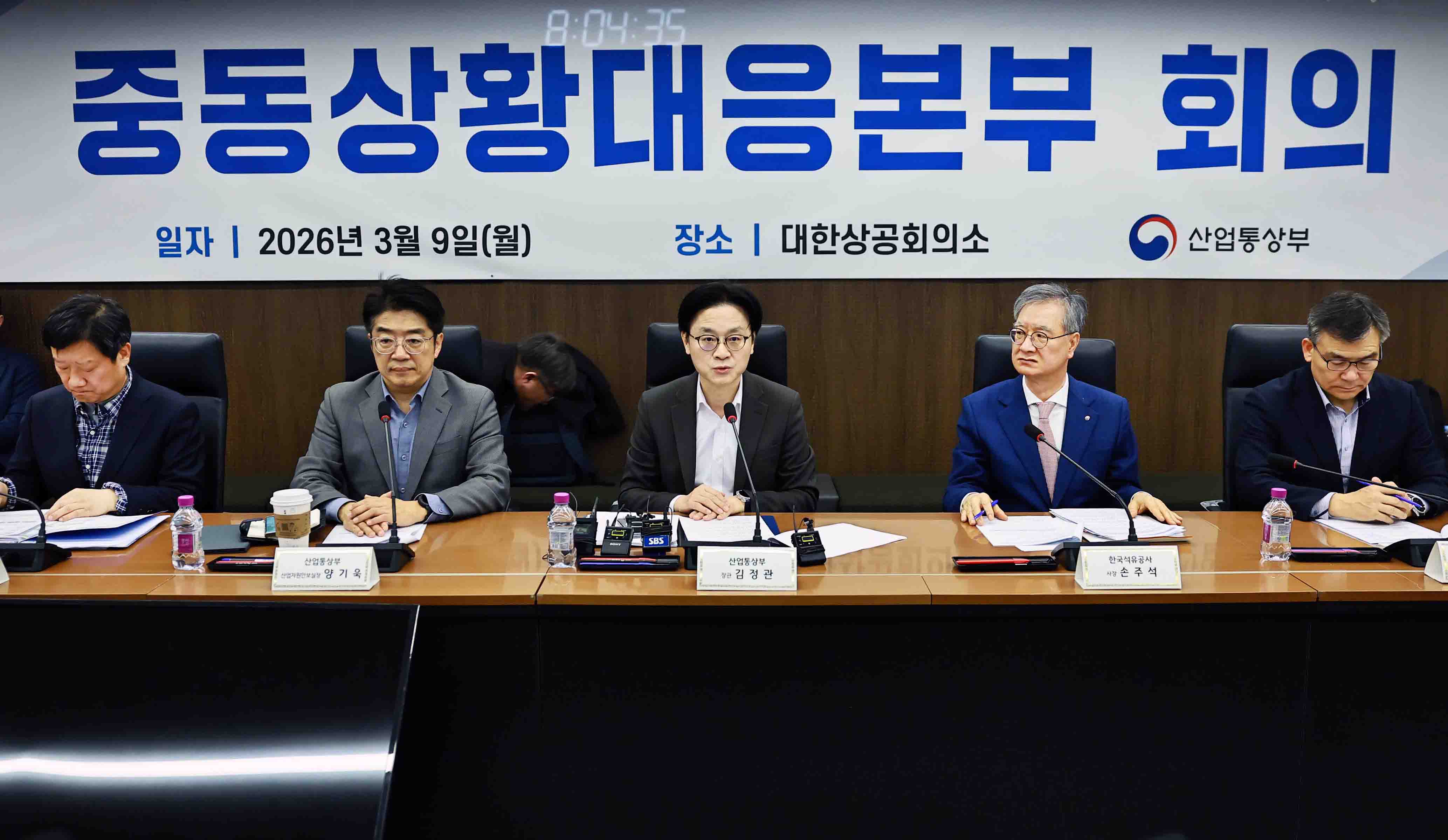 중동상황 대응본부 회의 개최 3