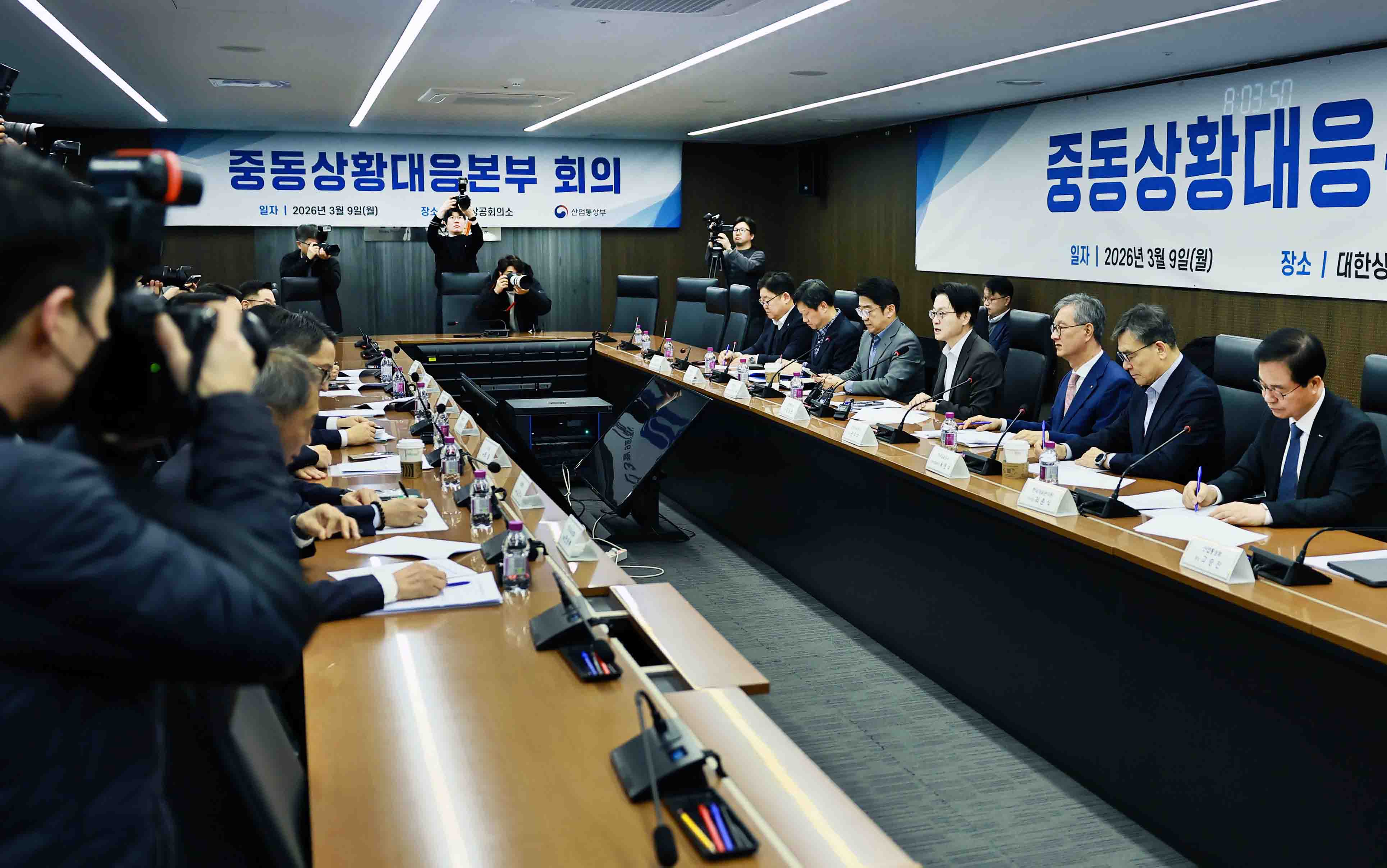 중동상황 대응본부 회의 개최 6