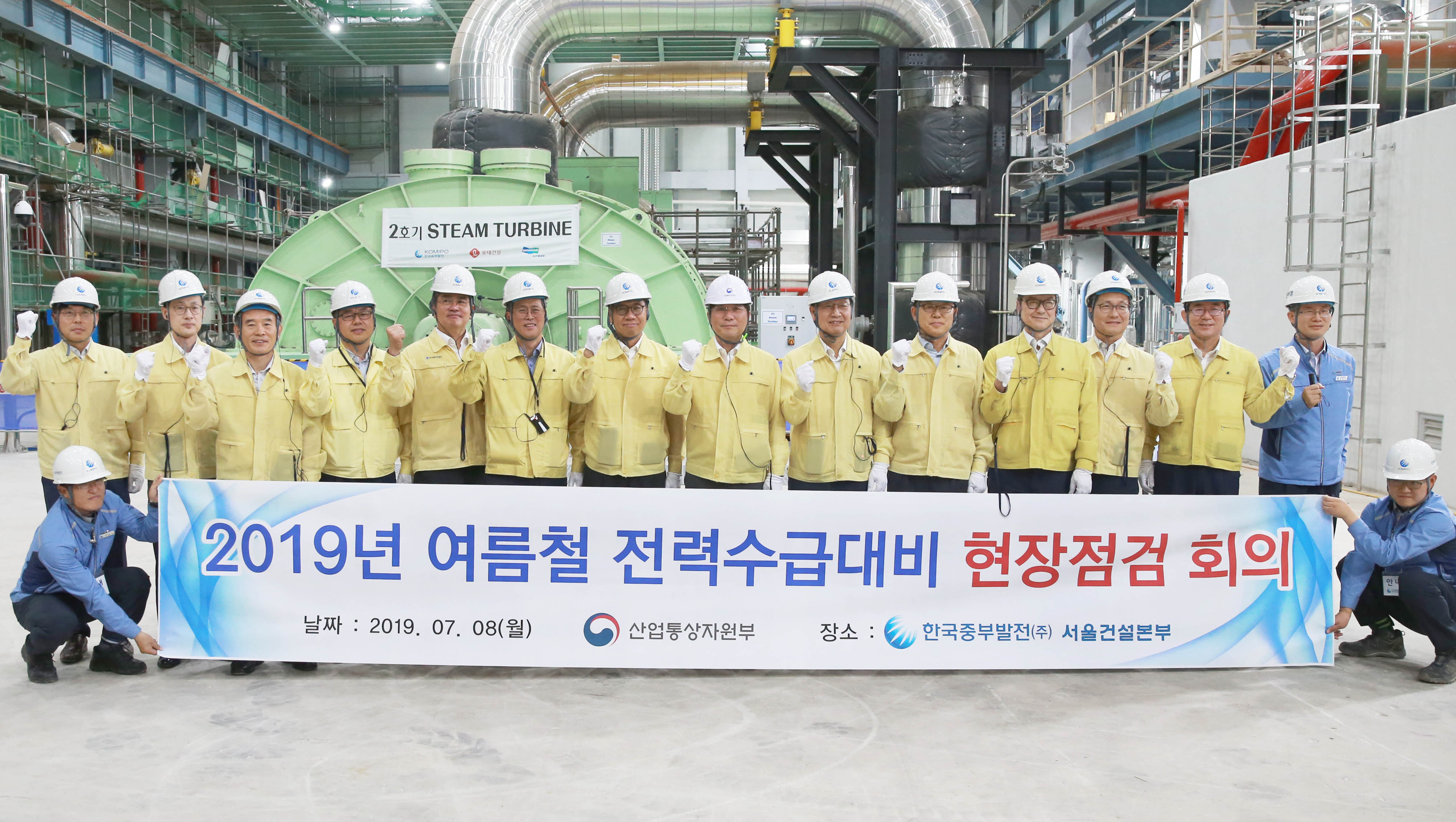 여름철 전력수급 대비 현장방문 5