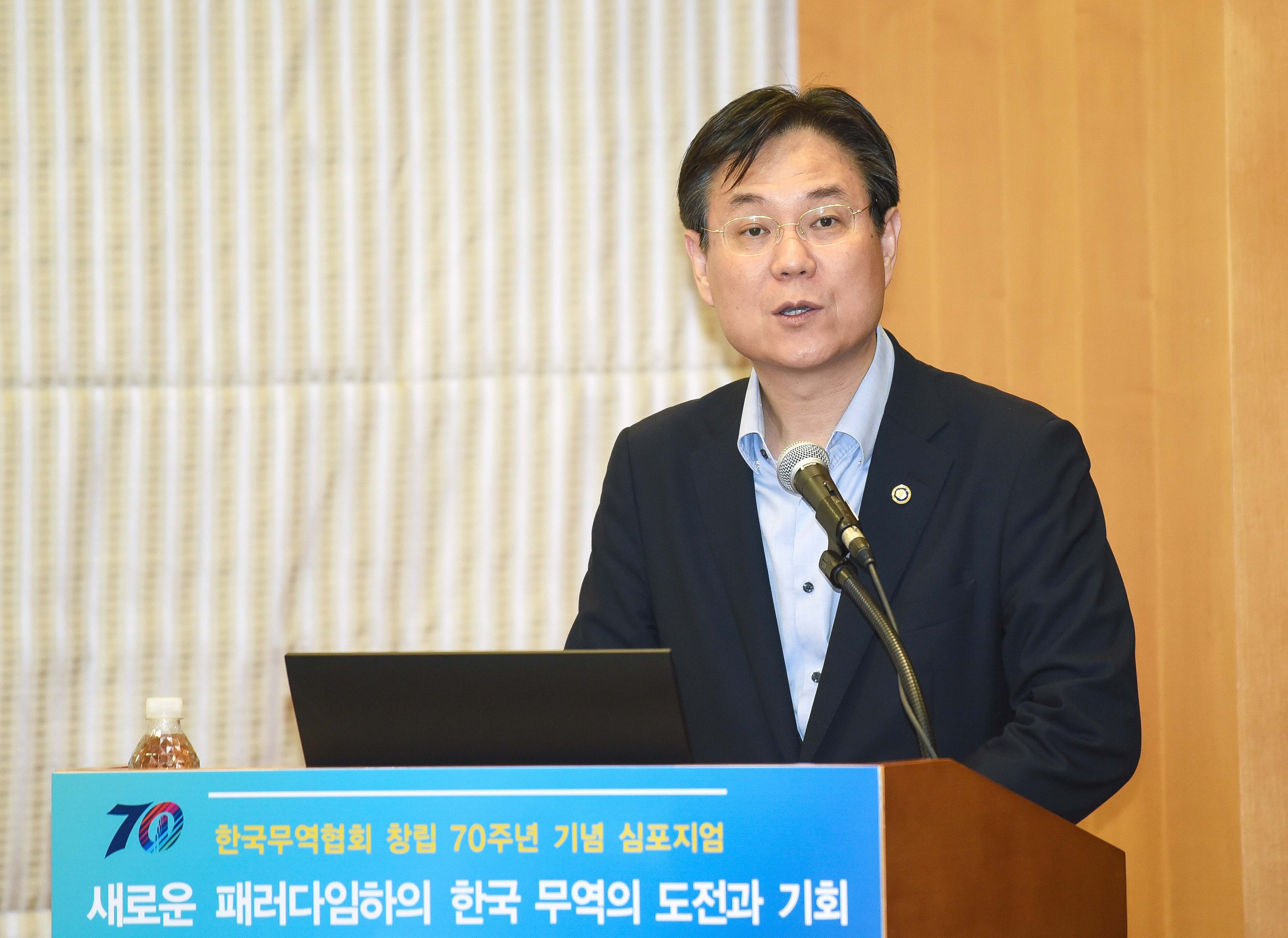 무역협회 창립 70주년 기념 심포지엄 1