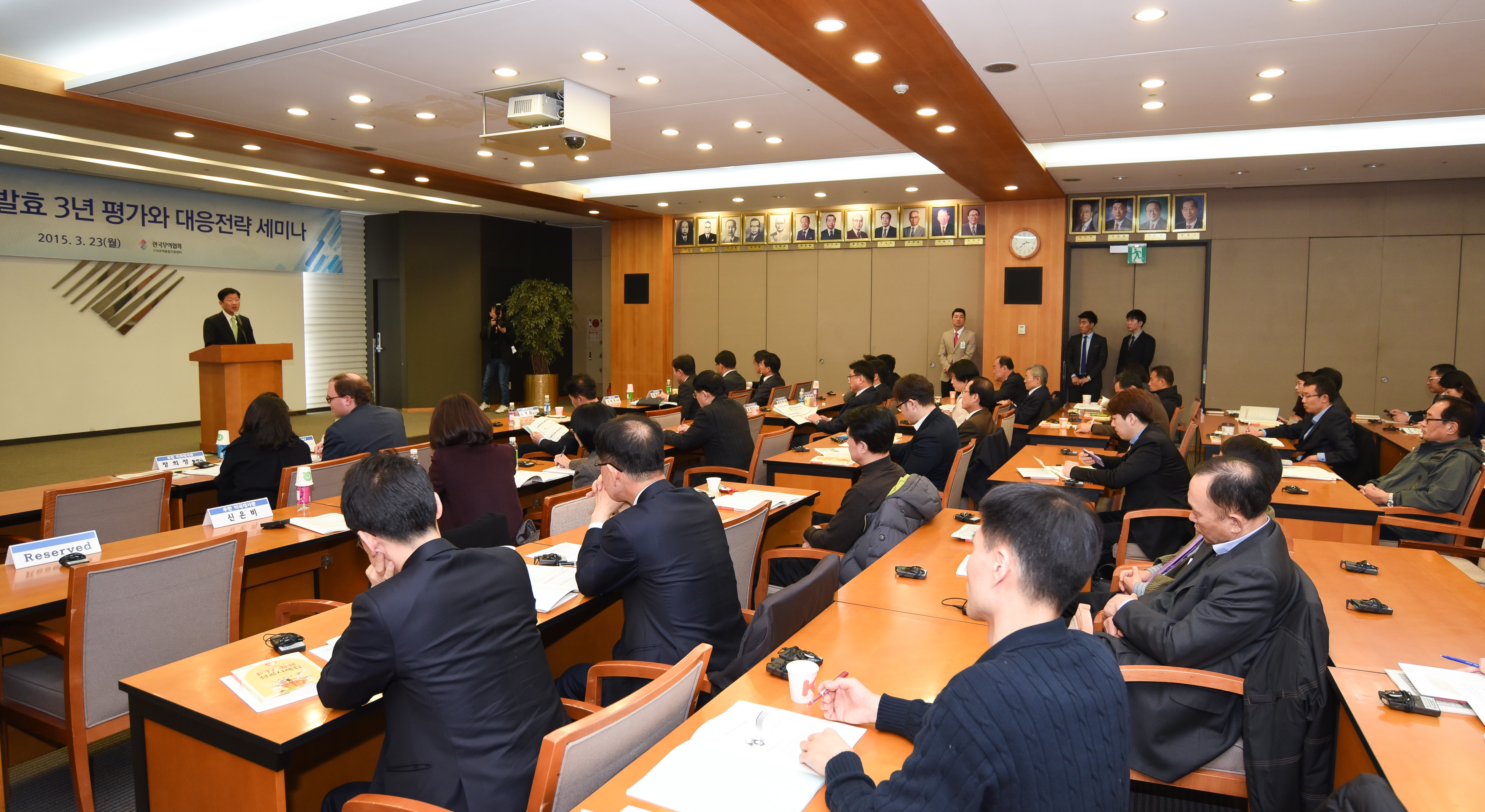 한미 FTA 발효 3년 평가와 대응전략 세미나 4