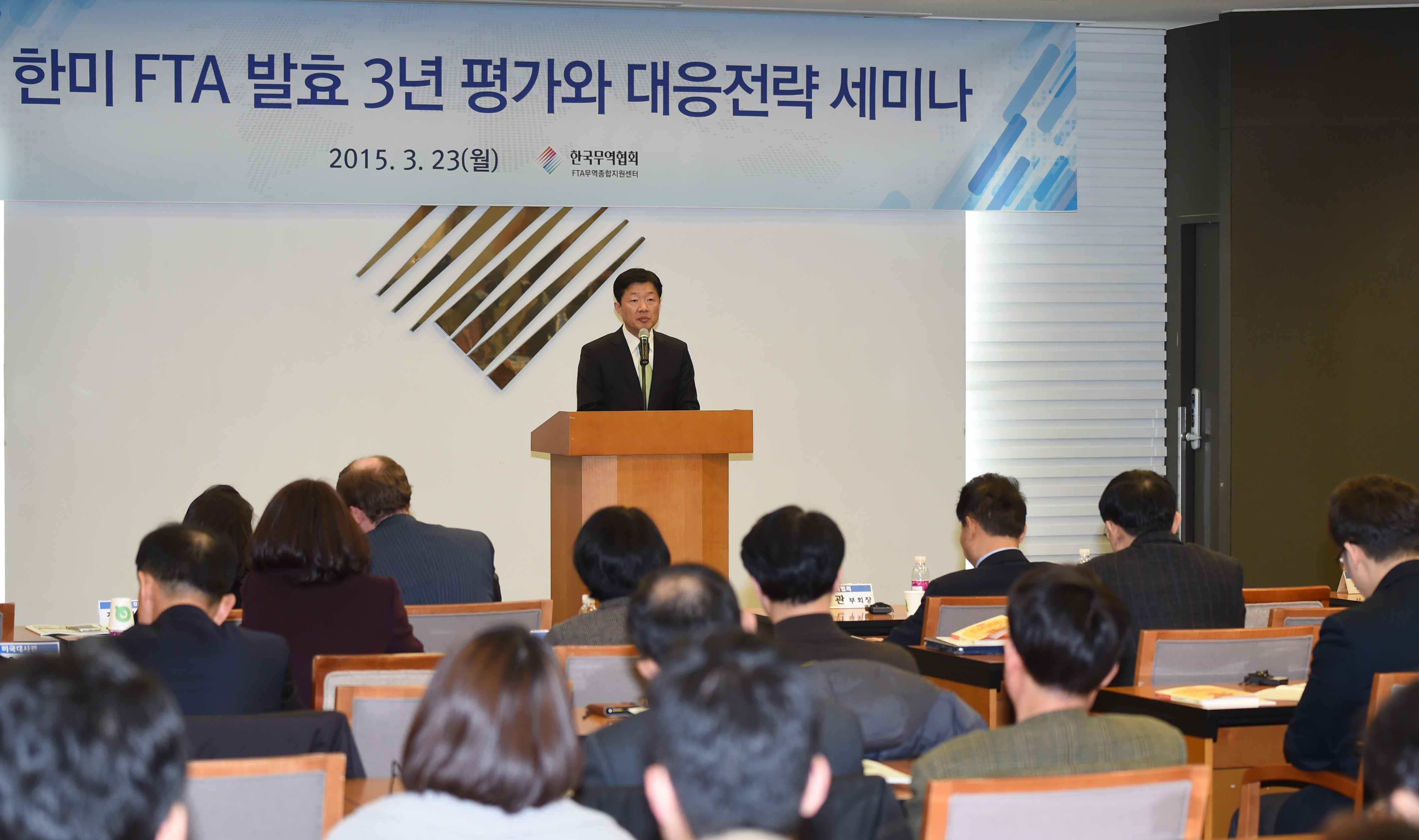 한미 FTA 발효 3년 평가와 대응전략 세미나 3