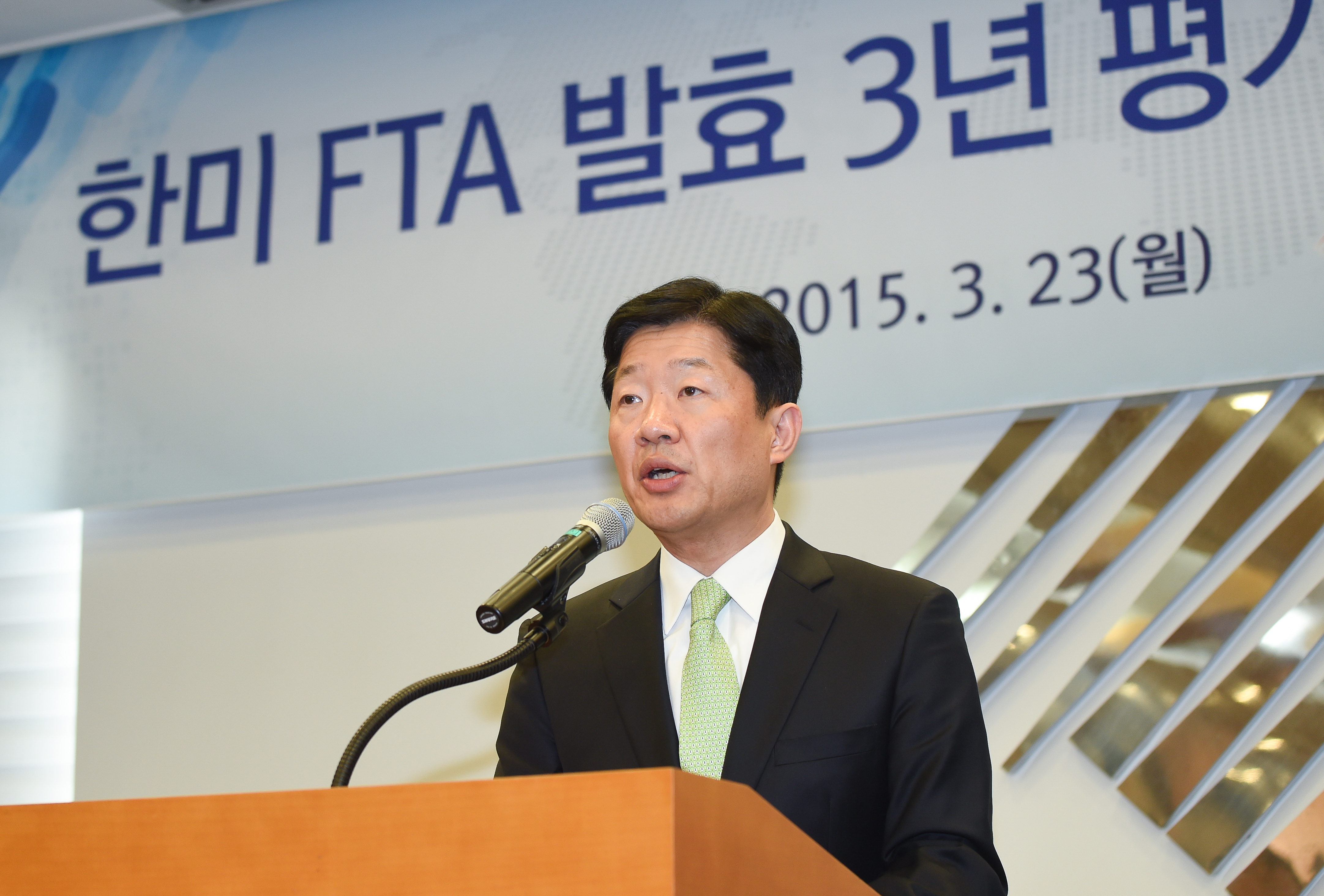 한미 FTA 발효 3년 평가와 대응전략 세미나 1