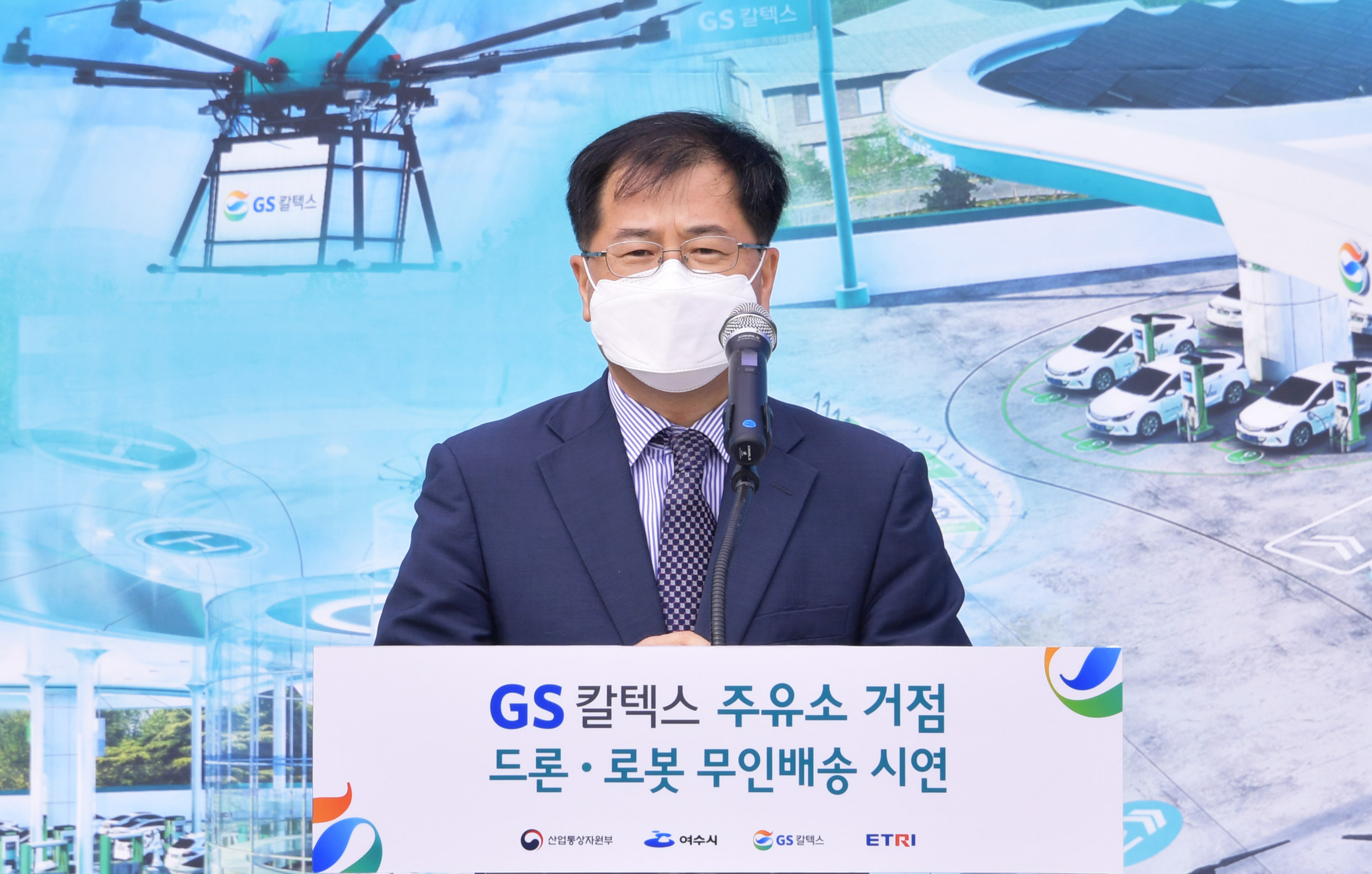 드론·로봇 비대면 배송서비스 시연회 4