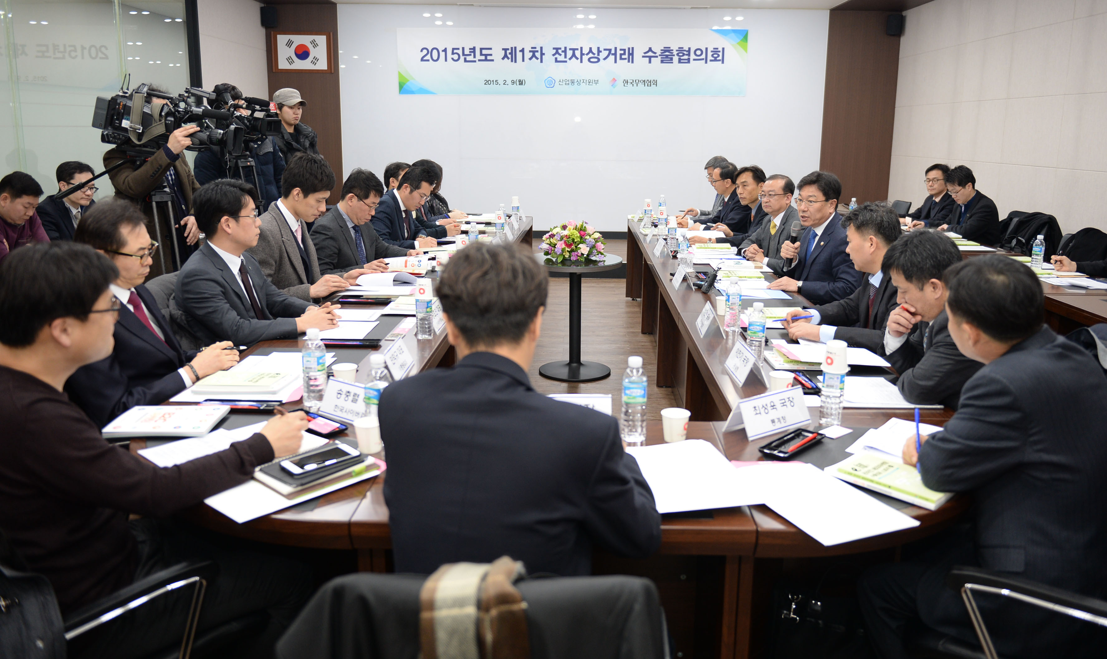 2015년 제1차 전자상거래 수출협의회 4