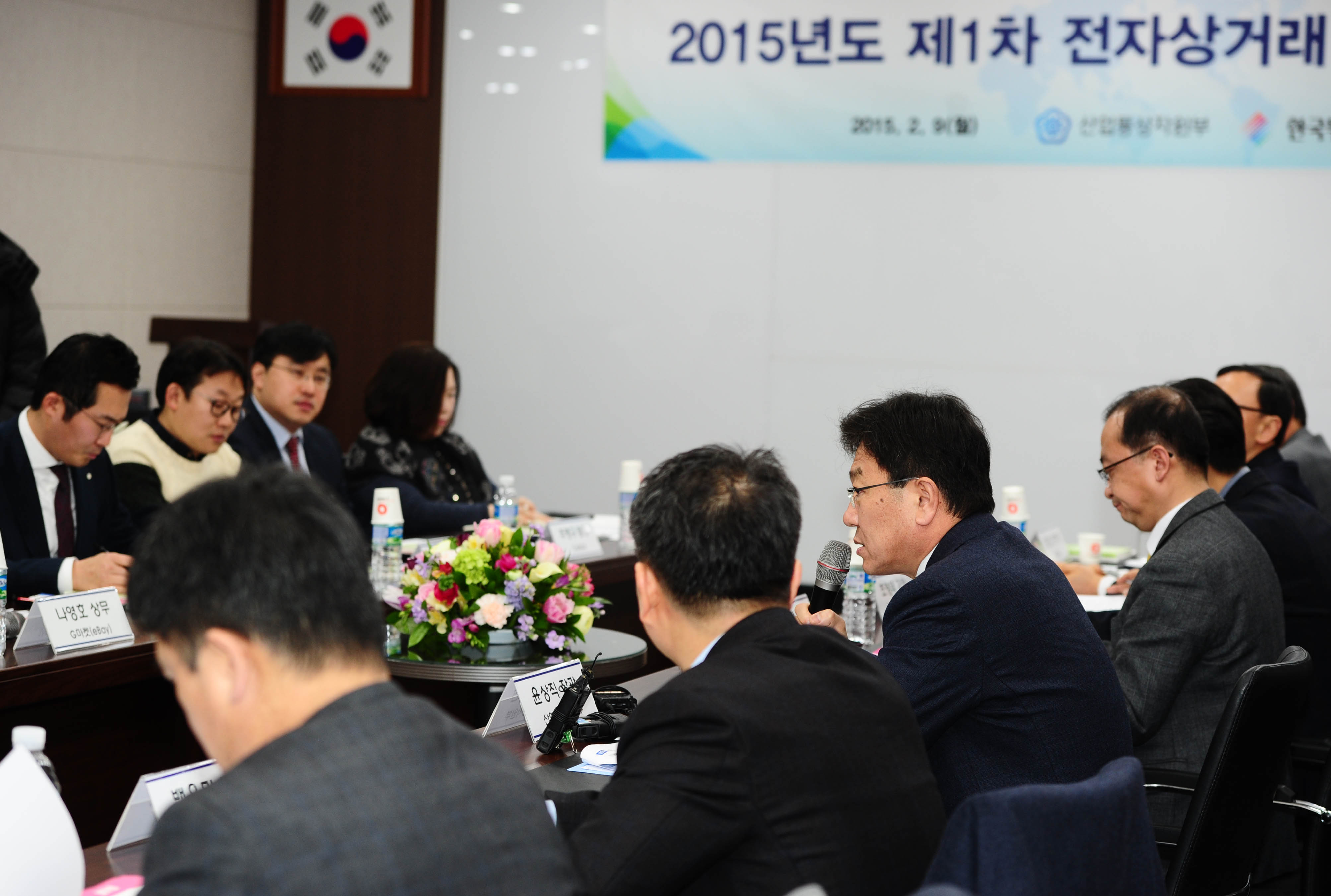 2015년 제1차 전자상거래 수출협의회 5