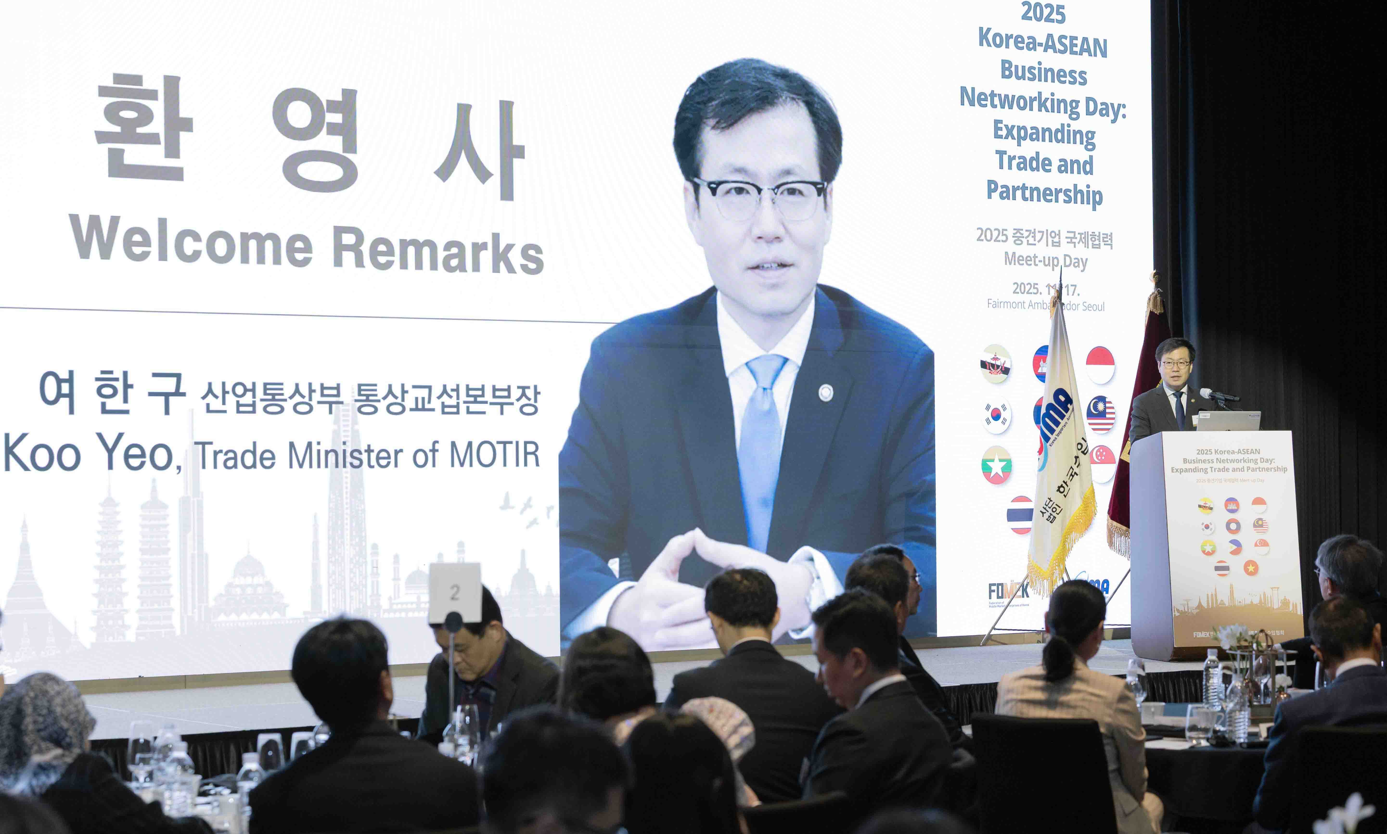 2025년 중견기업 국제협력 Meet-up Day 4