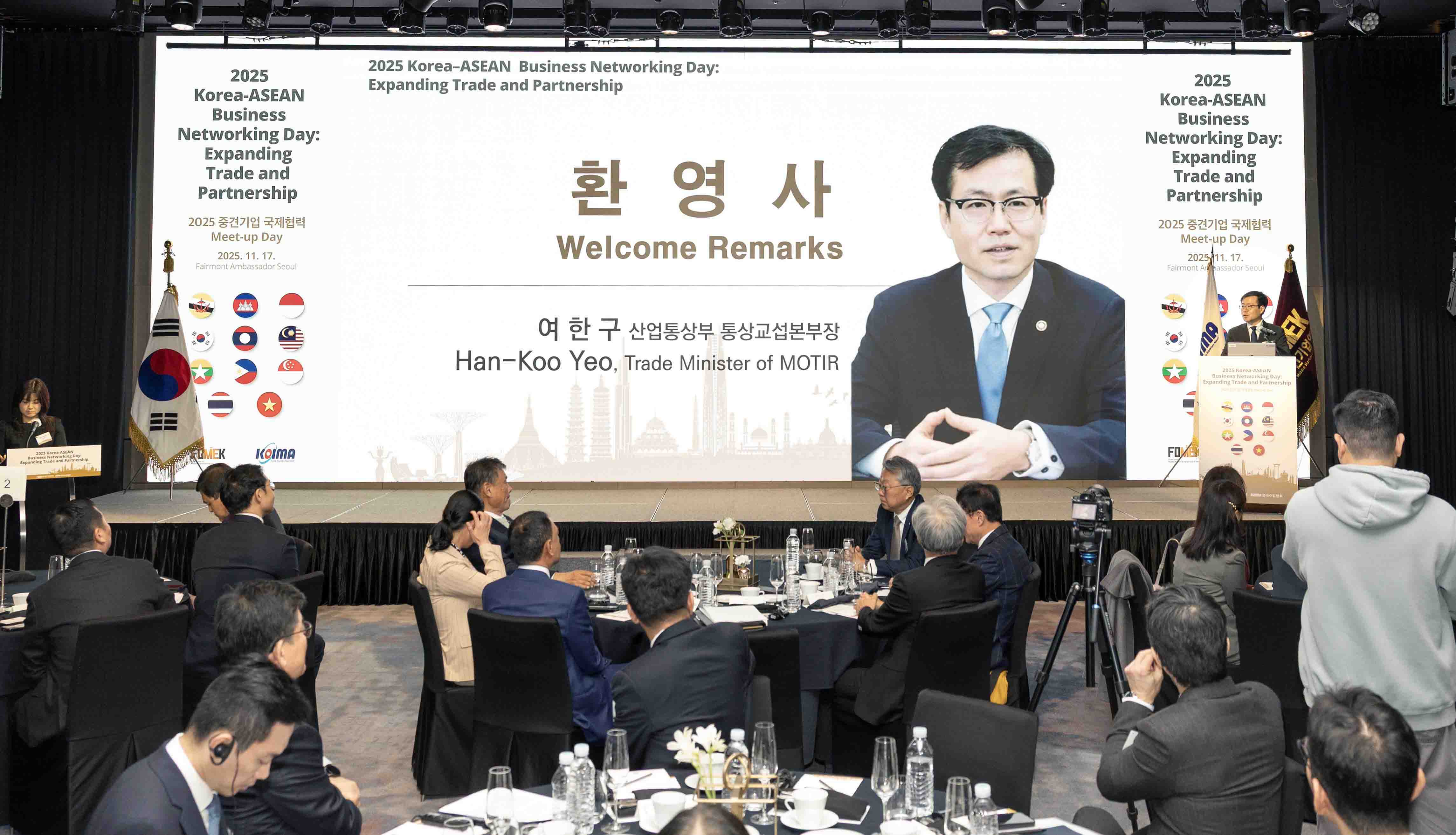 2025년 중견기업 국제협력 Meet-up Day 2