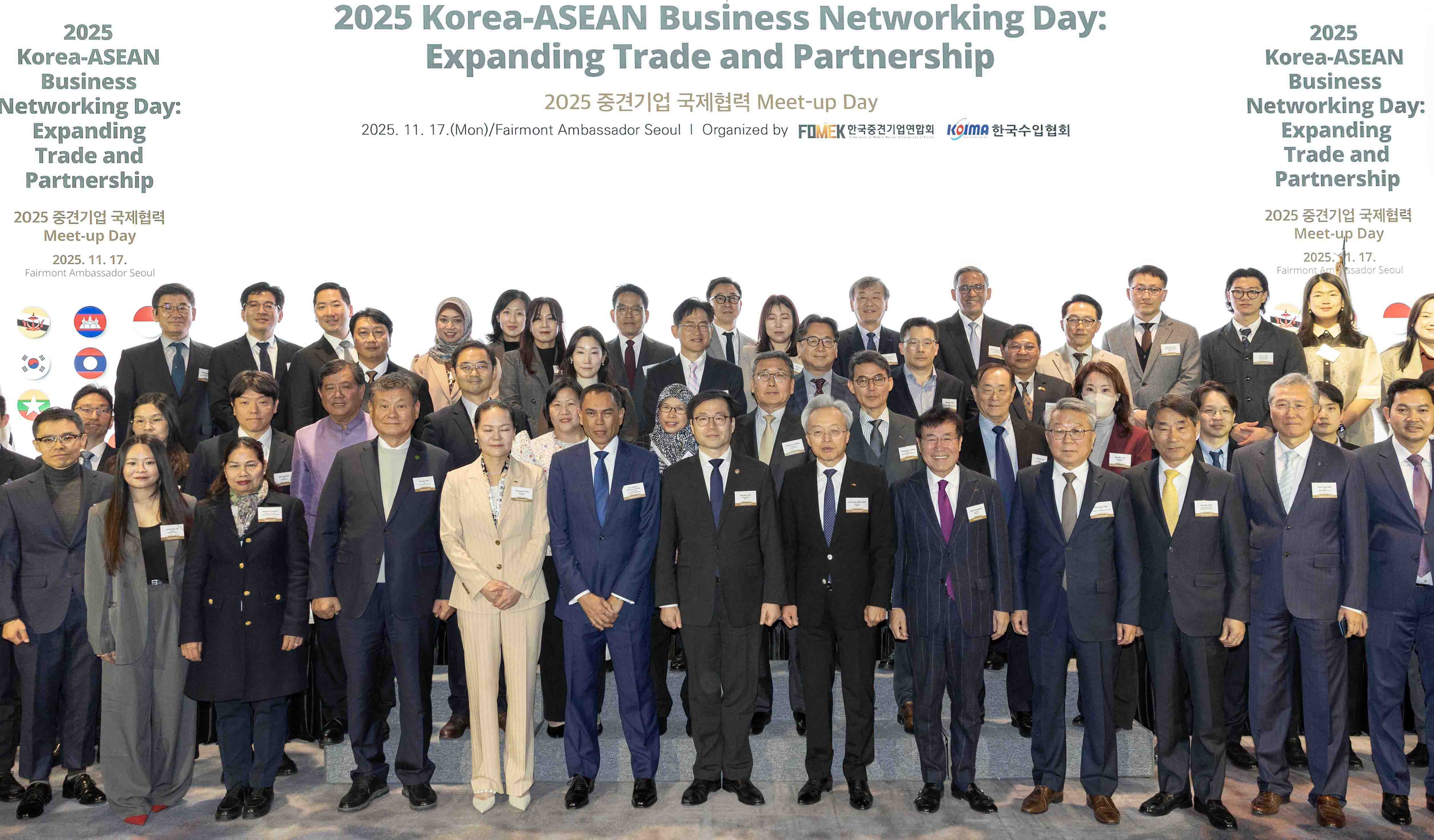 2025년 중견기업 국제협력 Meet-up Day 1