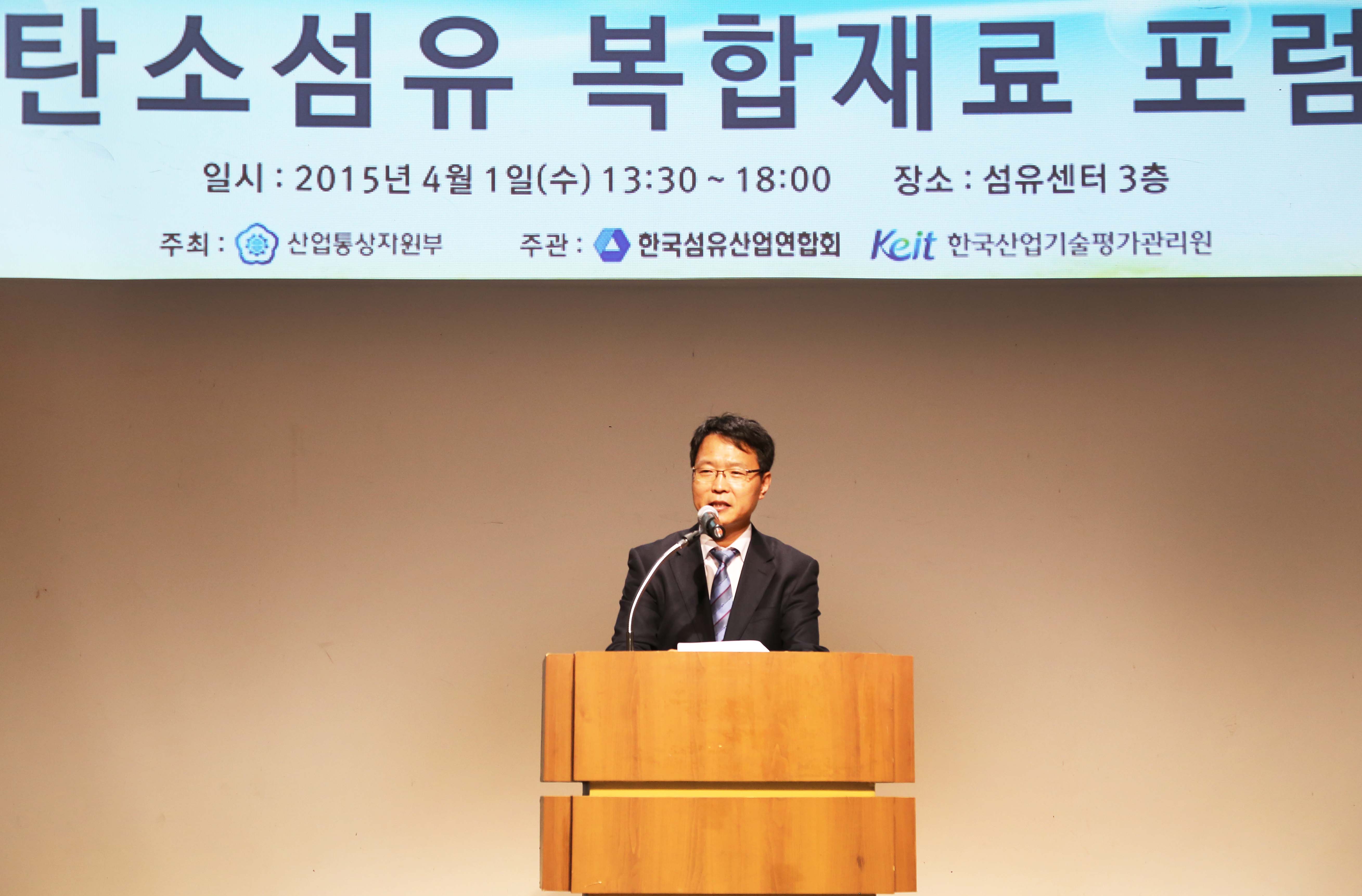 탄소섬유 복합재료 포럼 1
